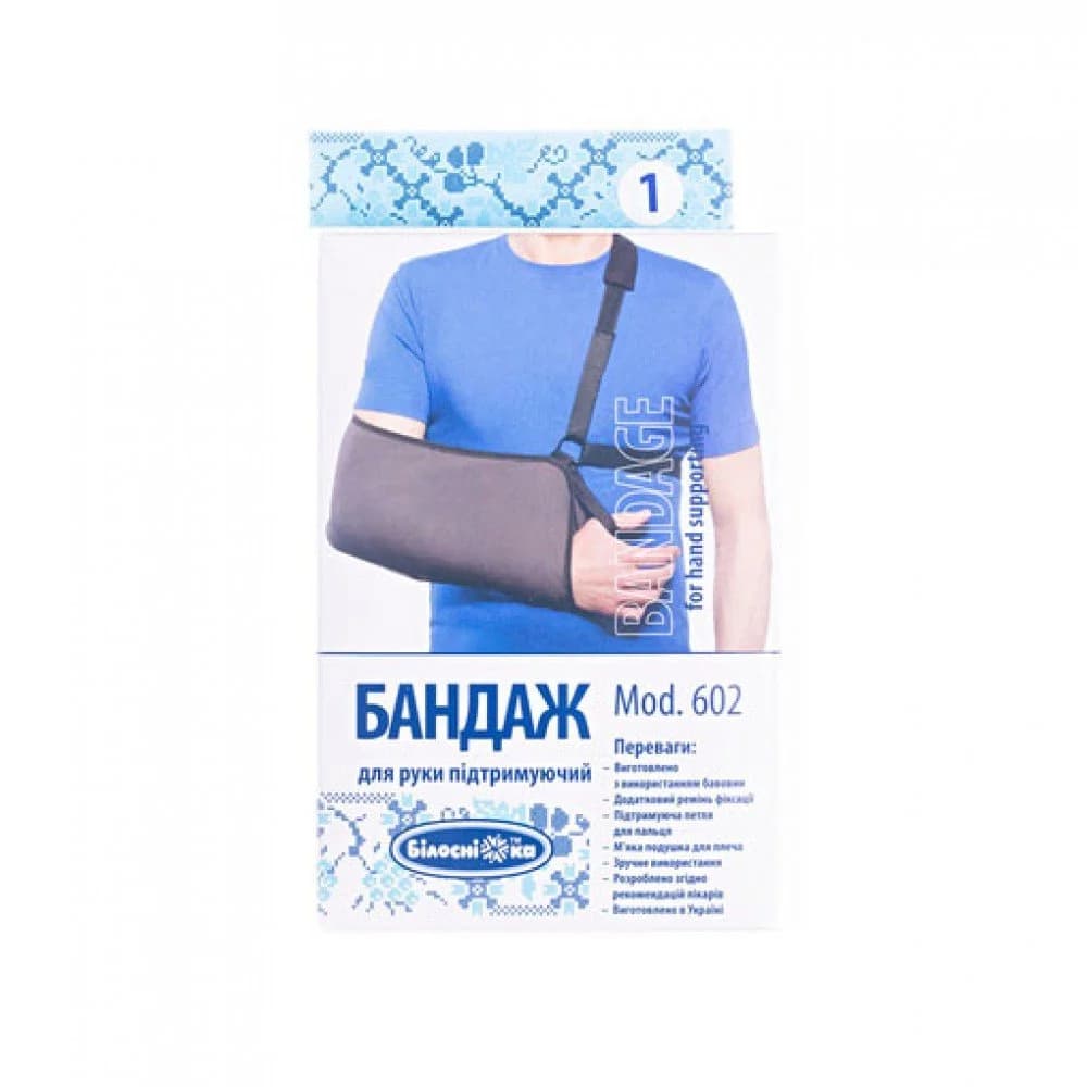 Бандаж для руки підтримуючий Білосніжка 602, розмір 1