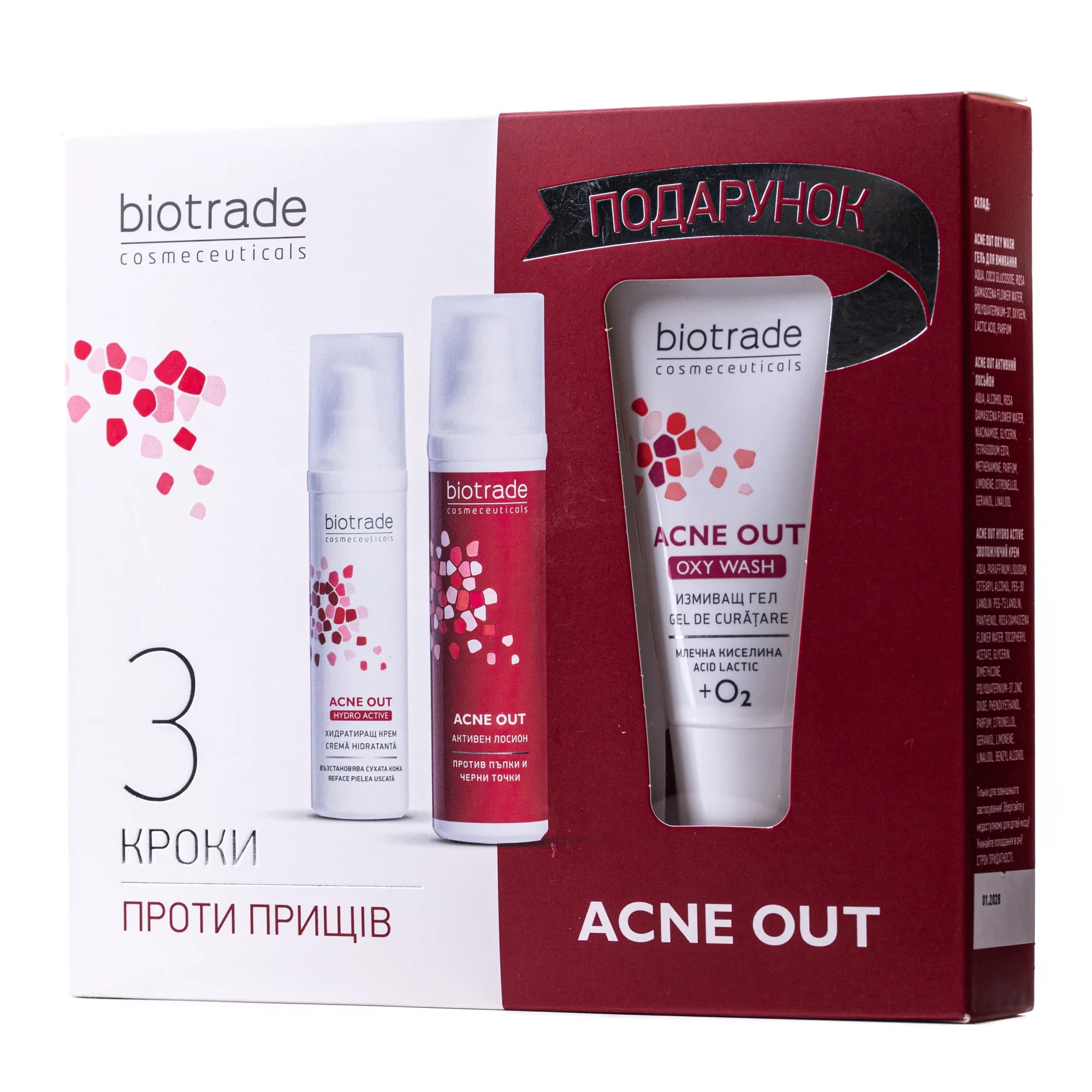 Набір для шкіри з акне Biotrade (Біотрейд) Acne Out крем + лосьйон + гель очищуючий, 1 шт.