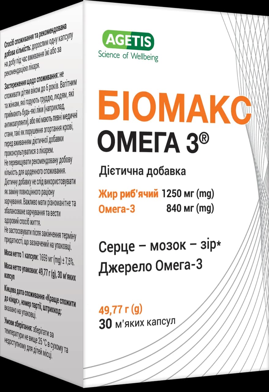 БіоМакс Омега-3 дієтична добавка для серця, мозку та зору капсули у флаконі, 30 шт.