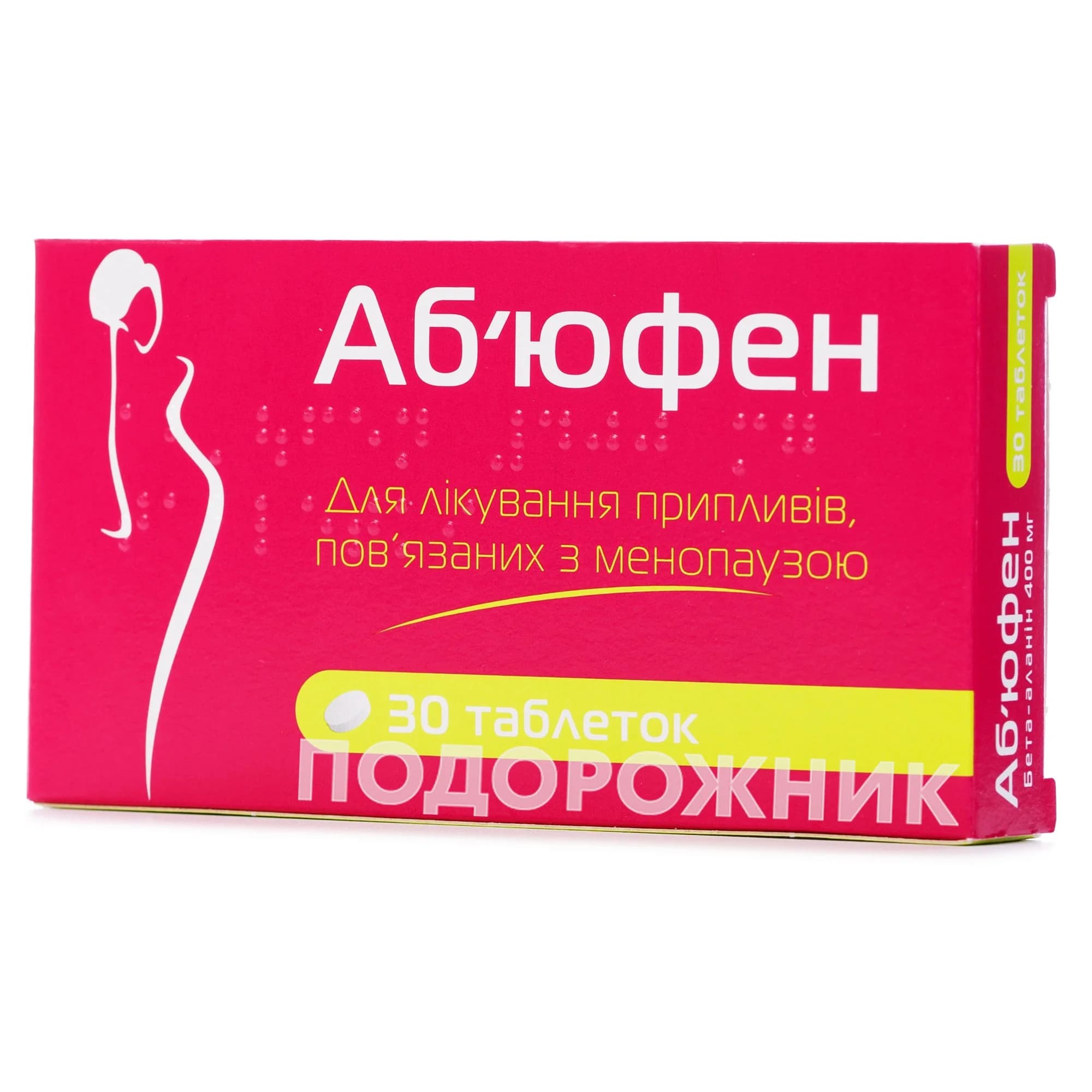 Аб’юфен таблетки по 400 мг, 30 шт.