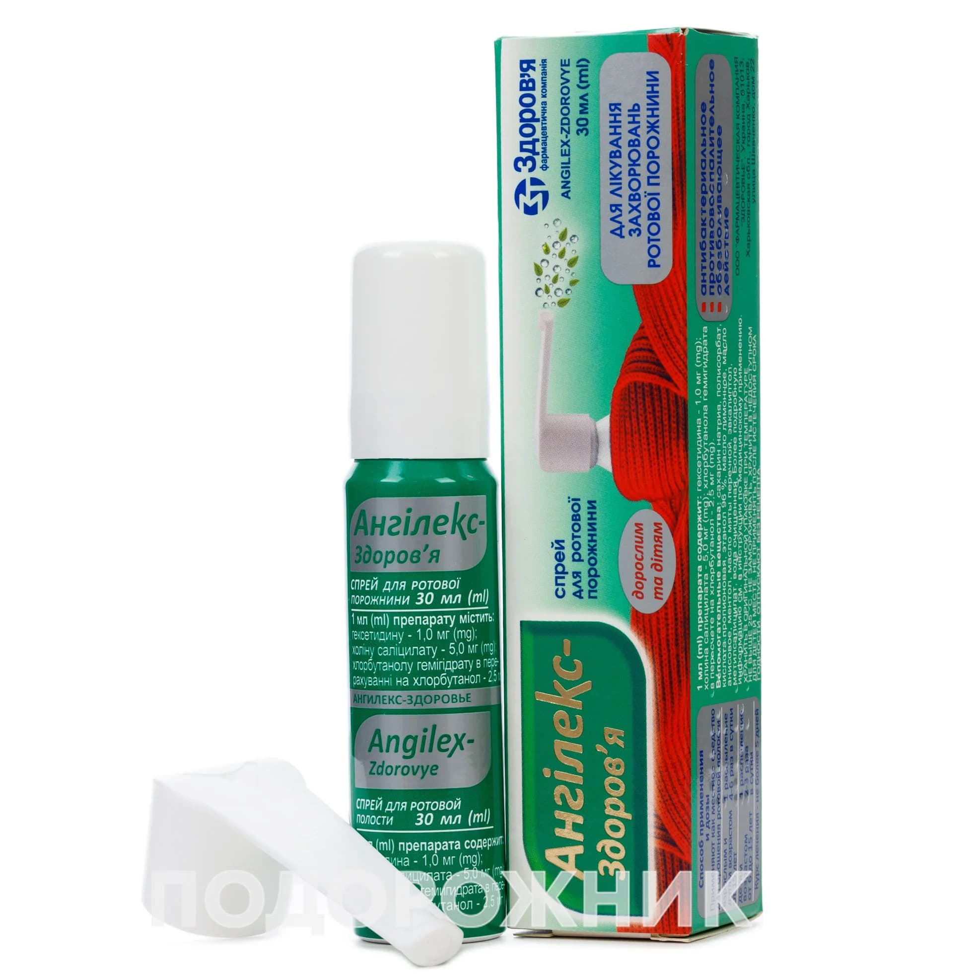 Ангілекс-Здоровʼя спрей для ротової порожнини, 30 мл