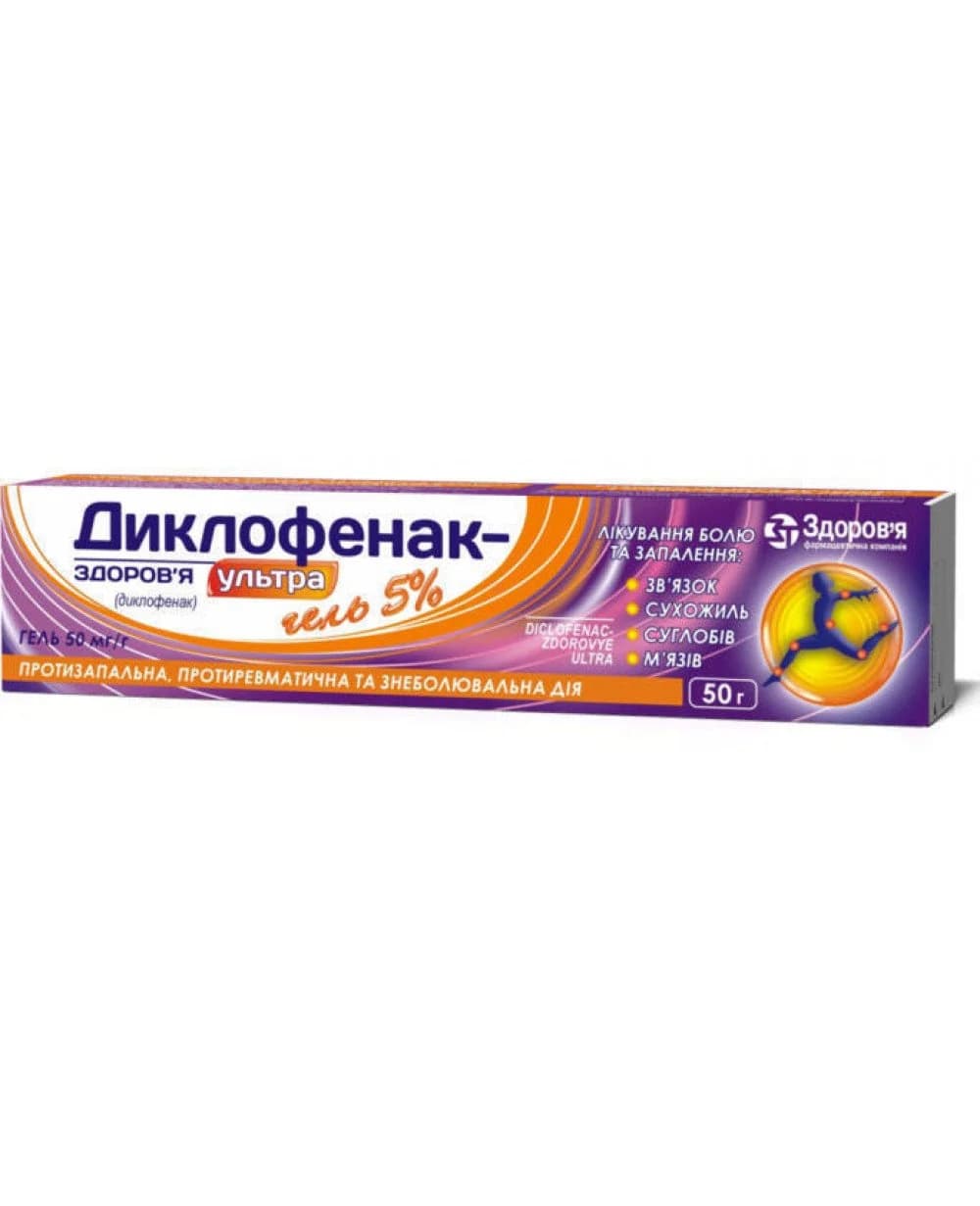 Диклофенак-Здоров’я ультра гель 5%, 50 г