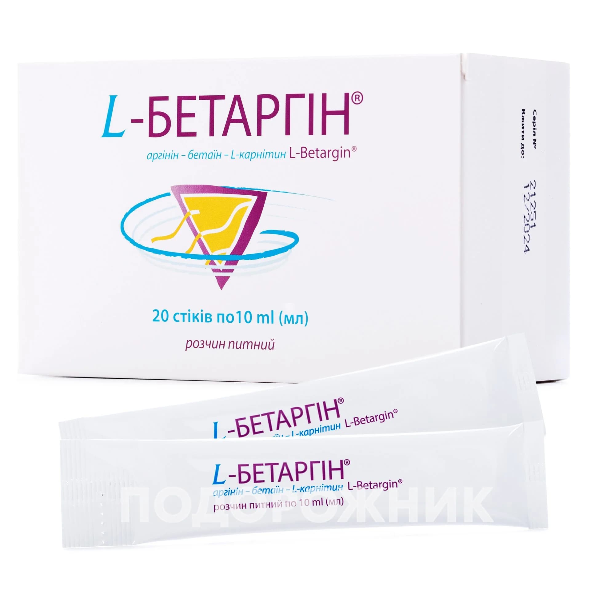 Л-Бетаргін розчин у саше по 10 мл, 20 шт.