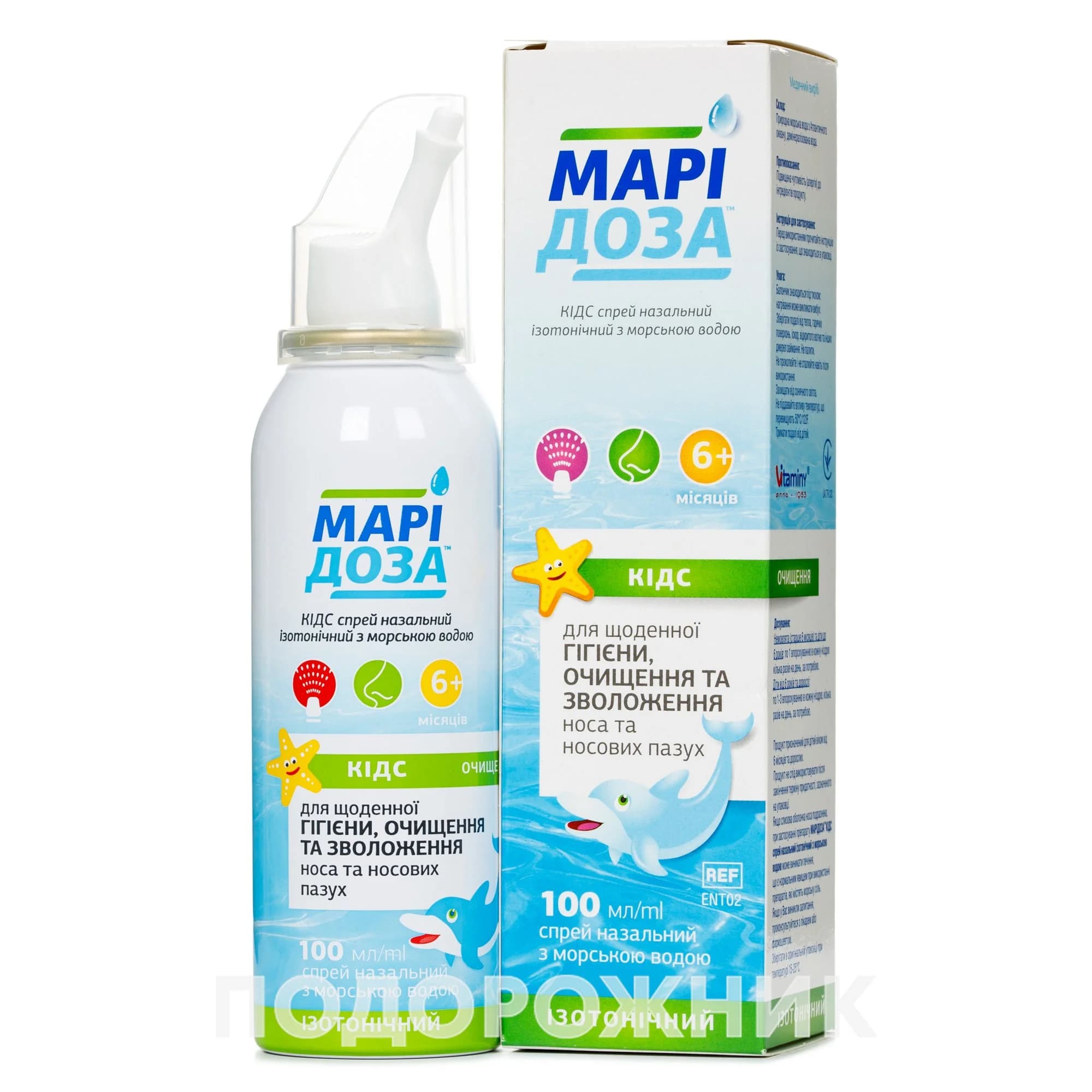 Марідоза Кідс спрей назальний ізотонічний з морською водою, 100 мл