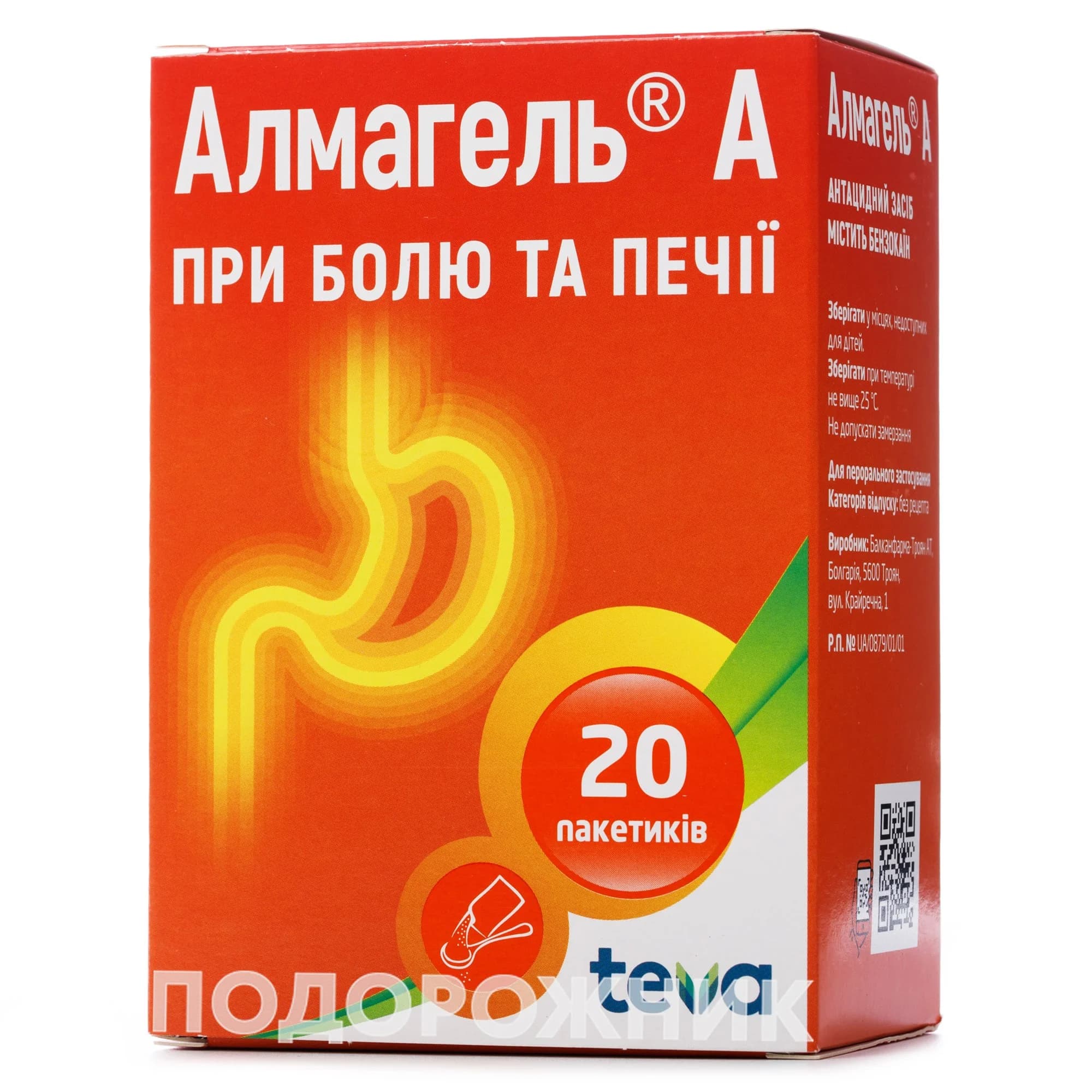 Алмагель А суспензія у пакетиках по 10 мл, 20 шт.