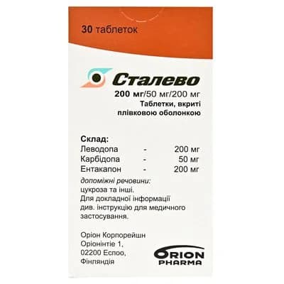 Сталево таблетки 200/50/200 мг, 30 шт.