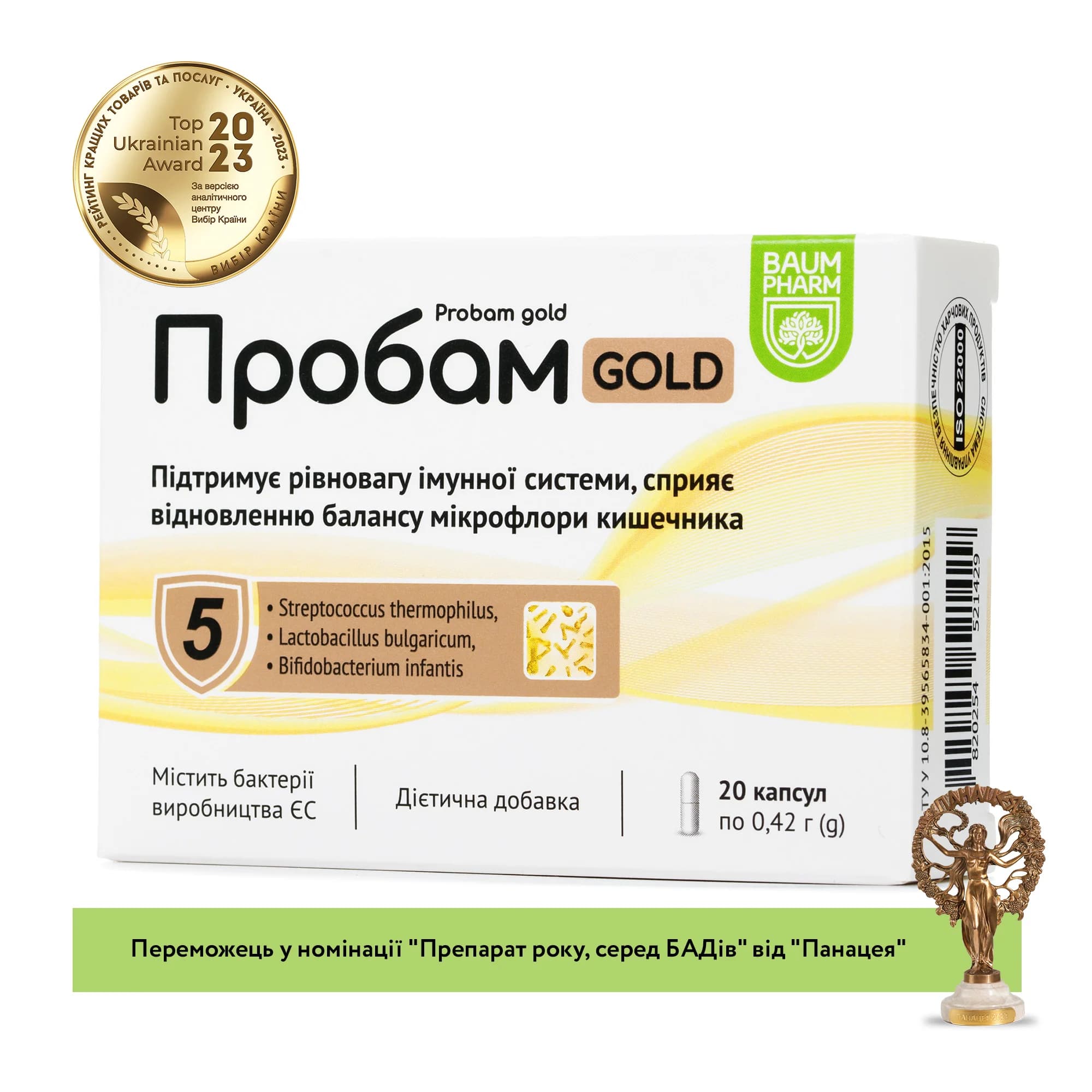 Пробам Голд капсули, 20 шт. - Баум Фарм