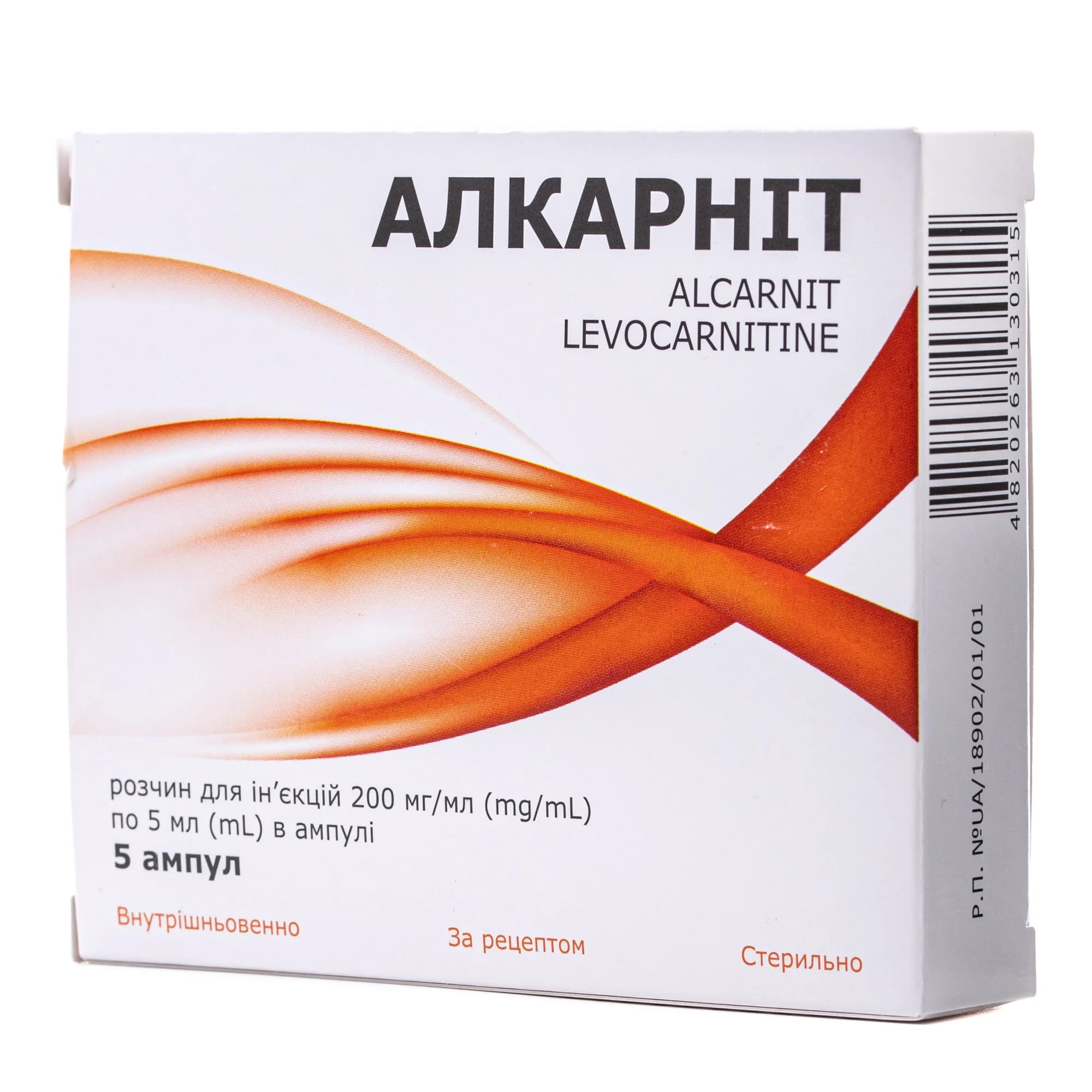 Алкарніт розчин для інʼєкцій по 200 мг/мл у ампулах по 5 мл, 5 шт.