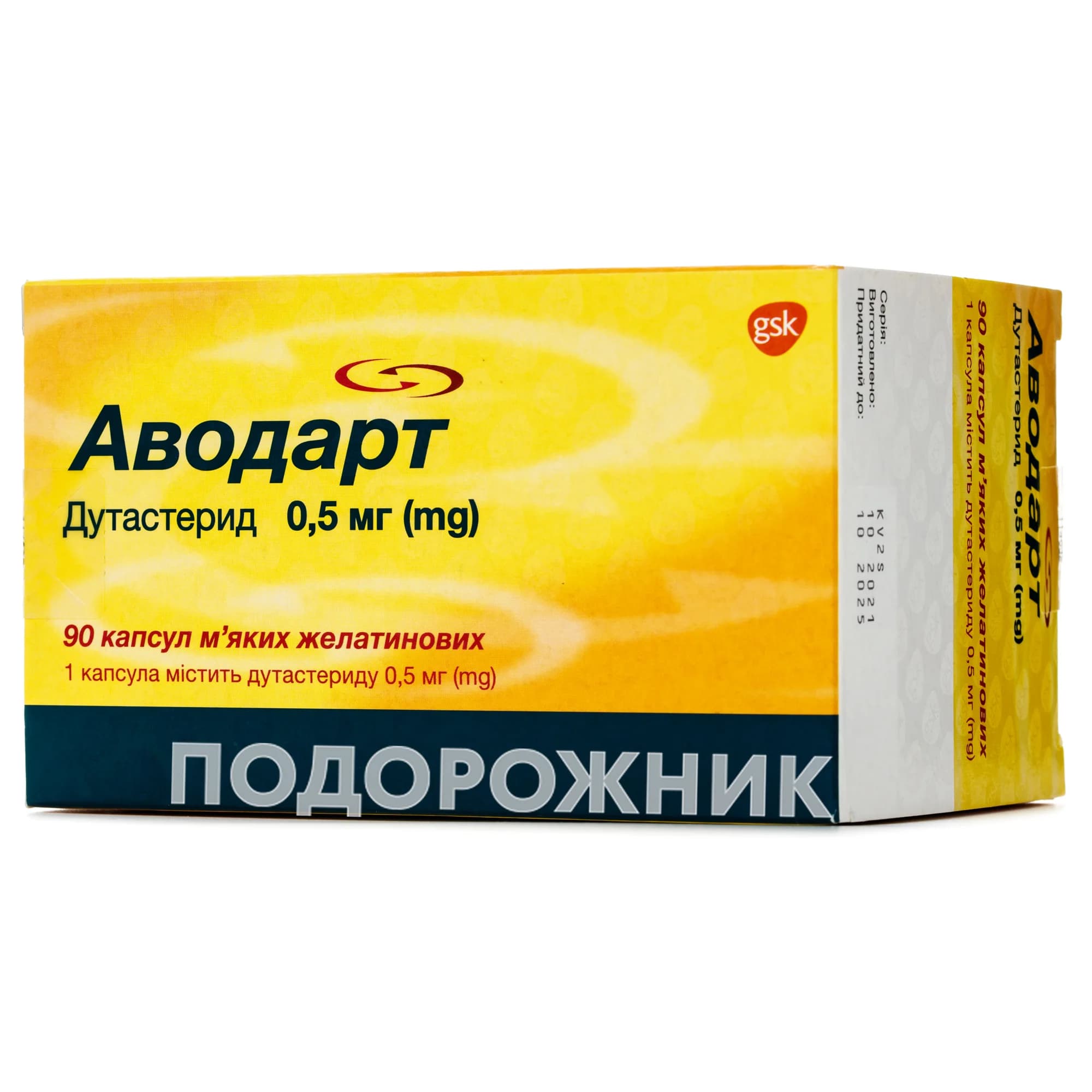 Аводарт капсули по 0,5 мг, 90 шт.
