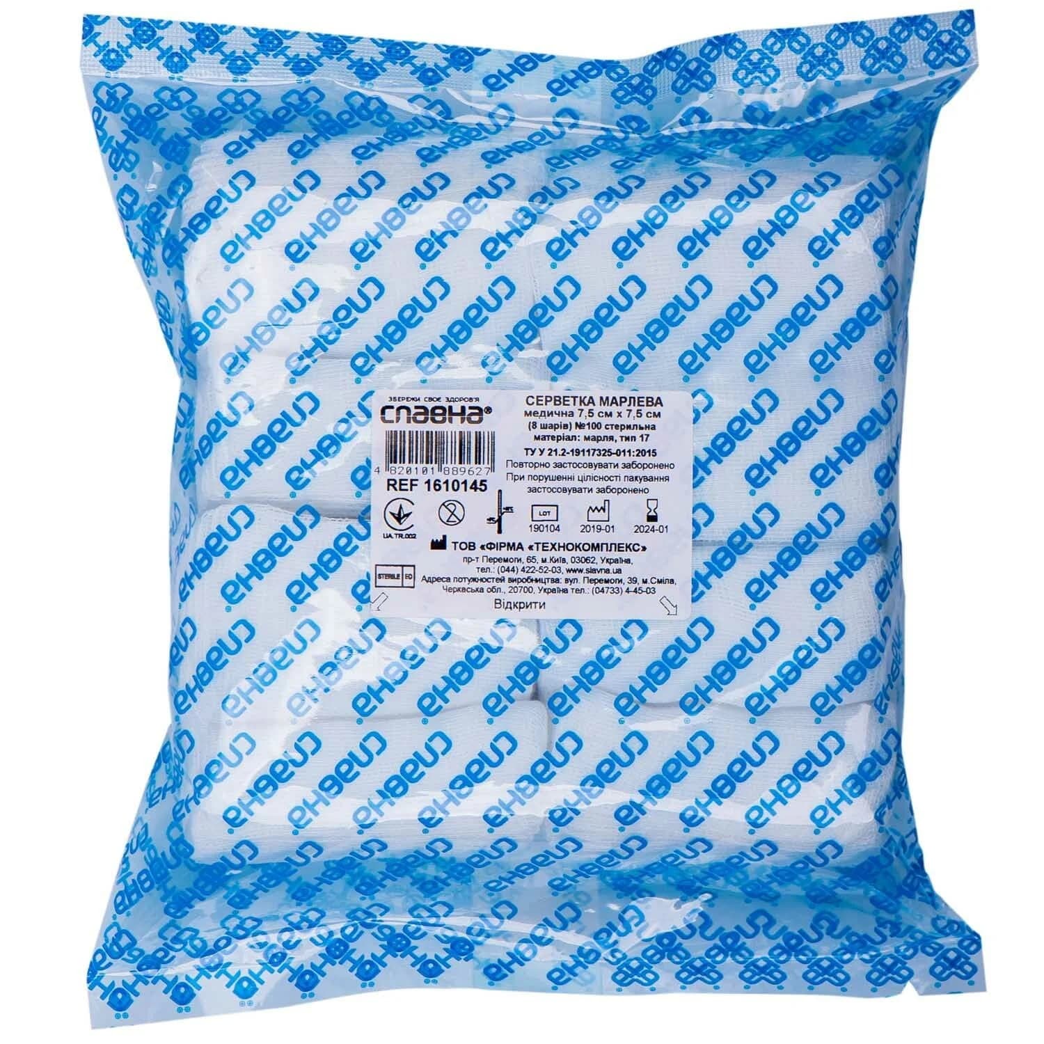 Серветки марлеві Славна стерильні (8 шарів), 7,5 х 7,5 см, 100 шт.