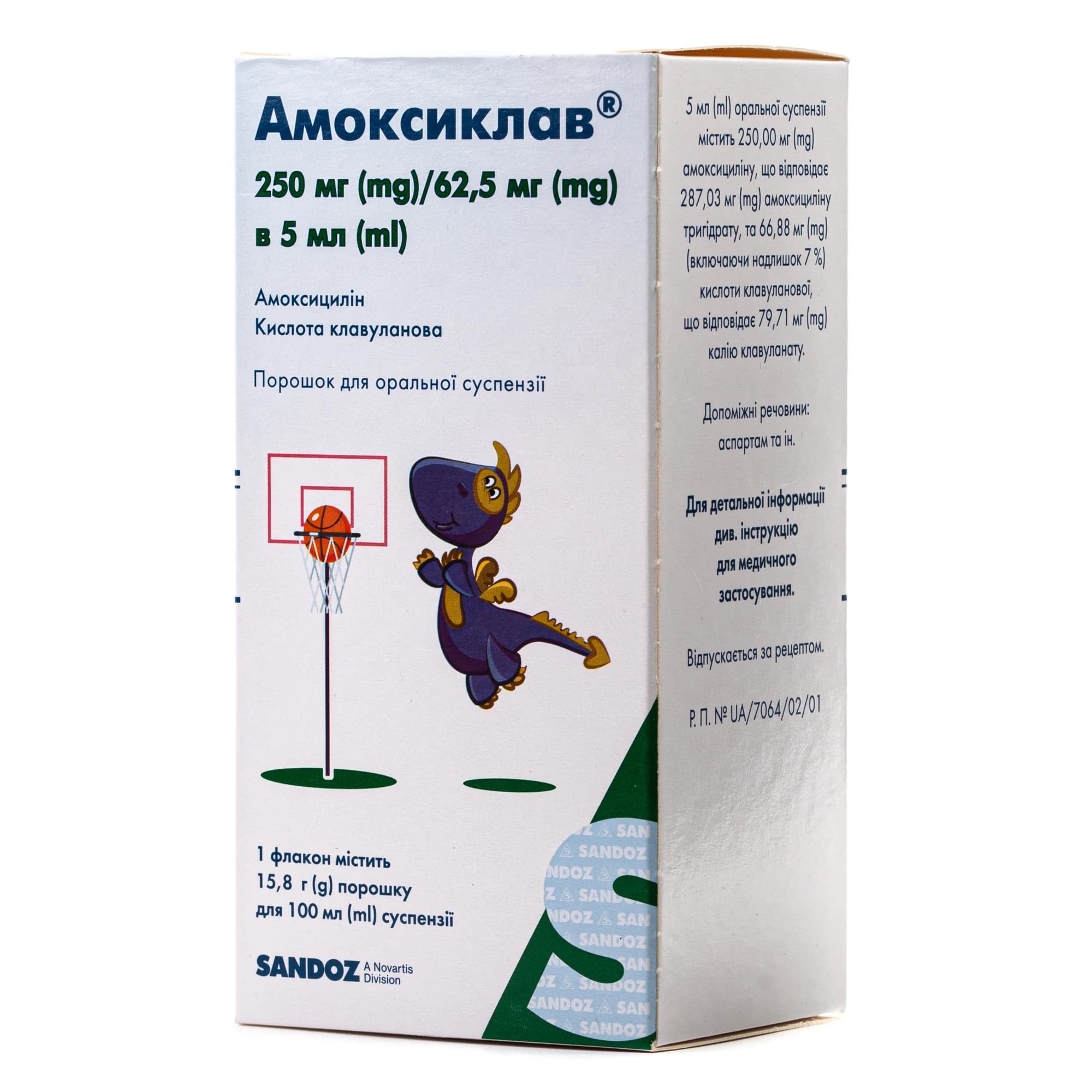 Амоксиклав порошок для оральної суспензії 250 мг/62,5 мг у 5 мл, флакон, 100 мл