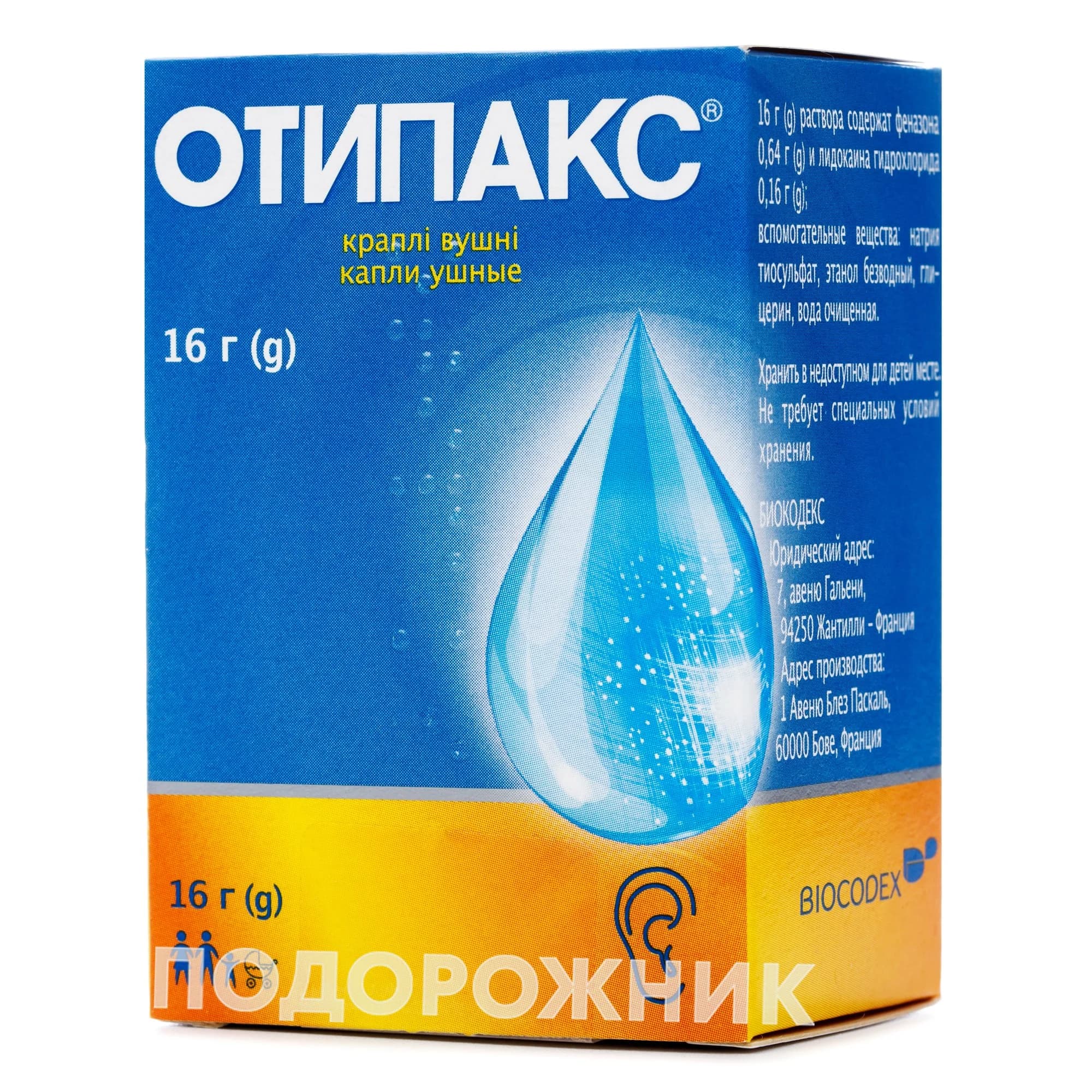 Отипакс краплі вушні, 16 г