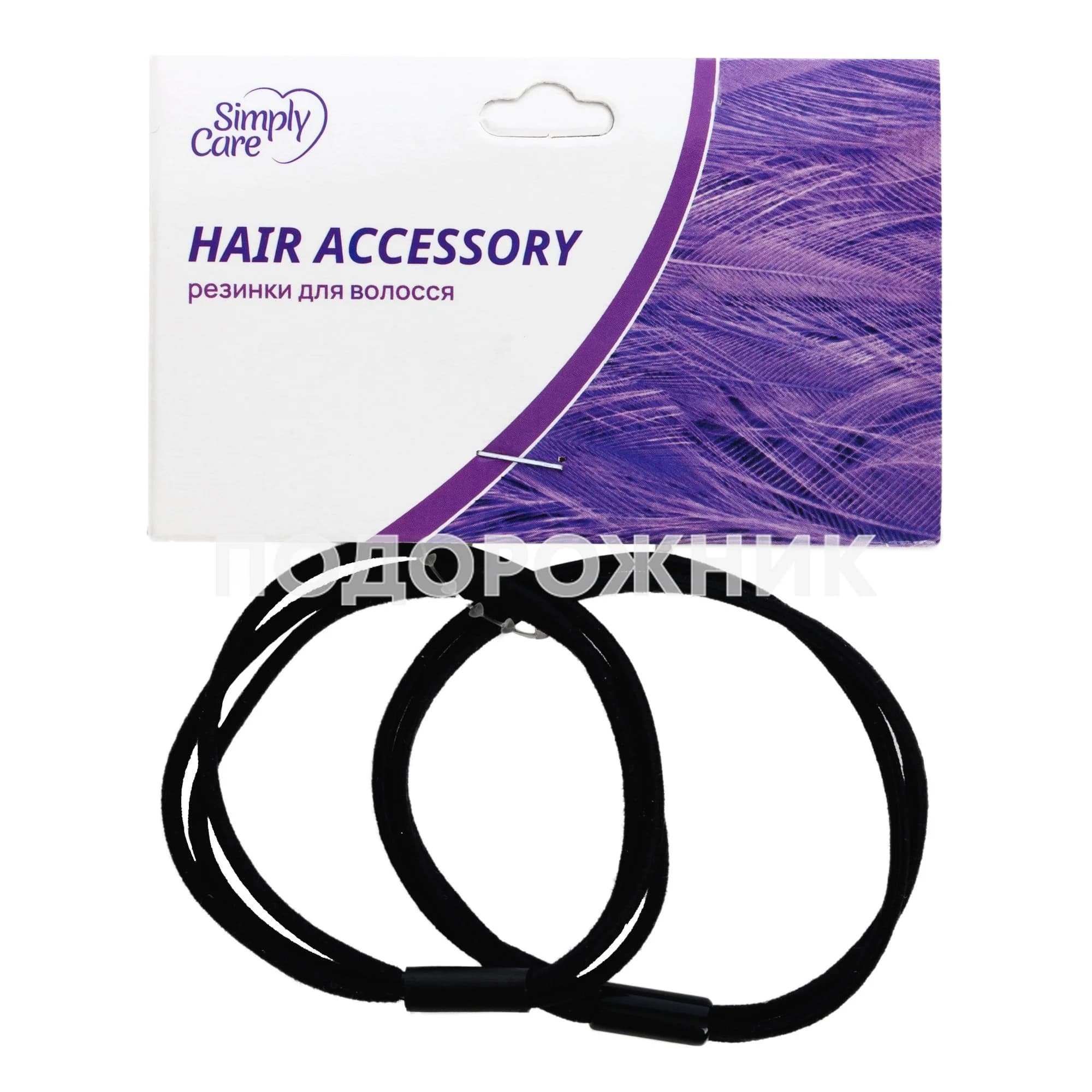 Резинки для волосся Simply Care (Сімплі кейр) чорні, 2 шт.