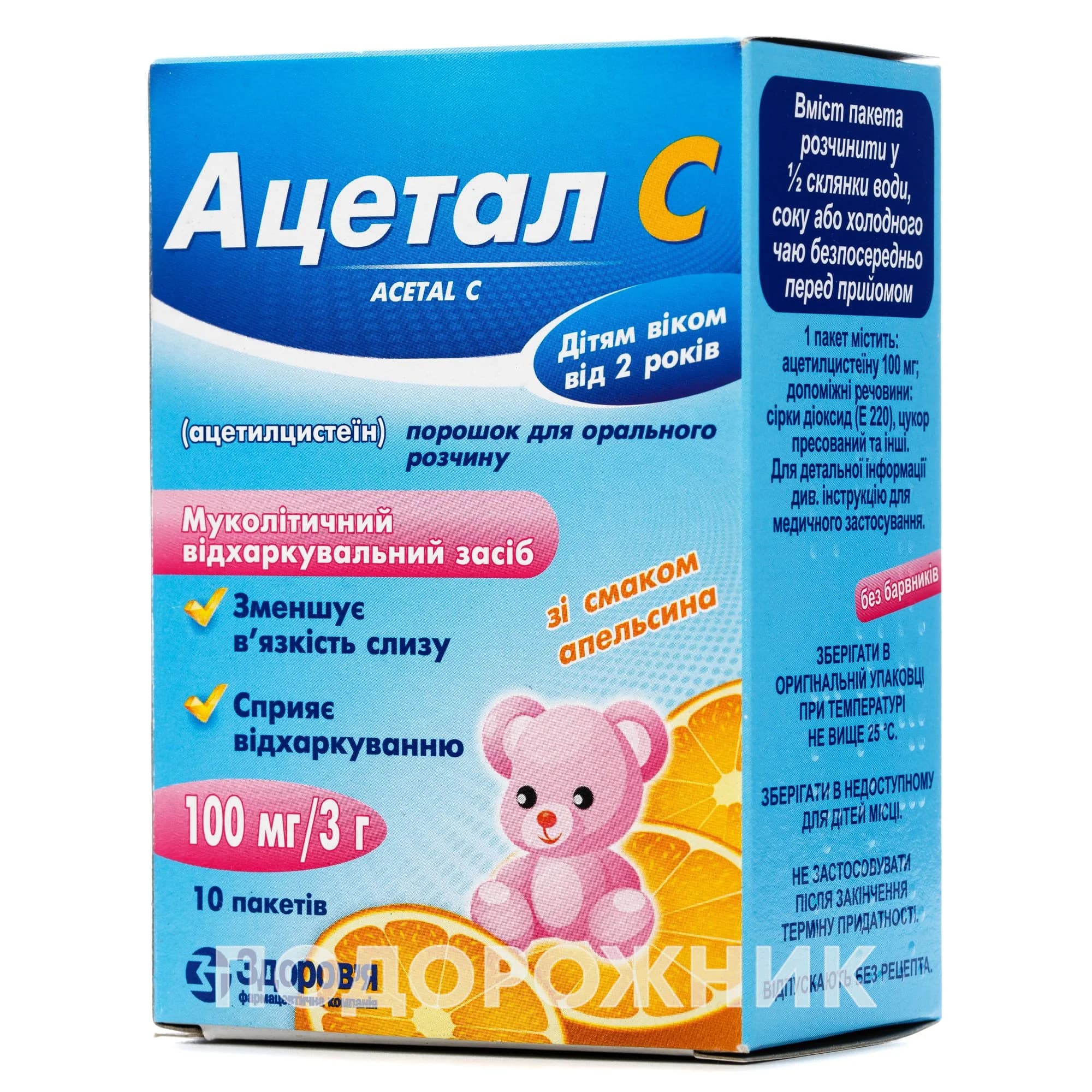 Ацетал С порошок для орального розчину 100 мг / 3 г, 10 шт.