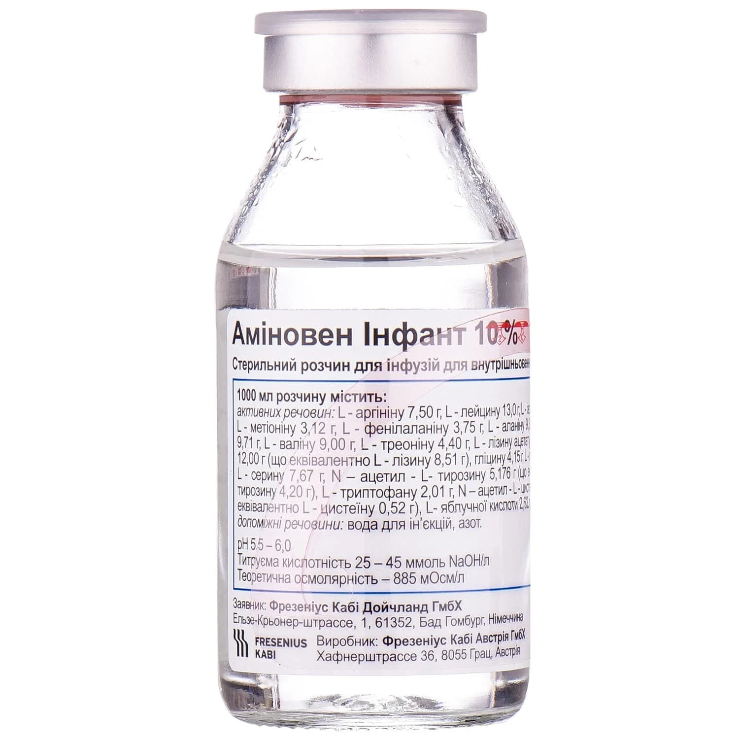 Аміновен Інфант розчин для інфузій 10%, 100 мл