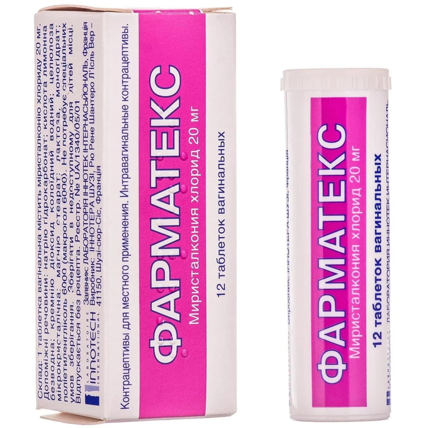 Фарматекс таблетки вагінальні по 20 мг, 12 шт.