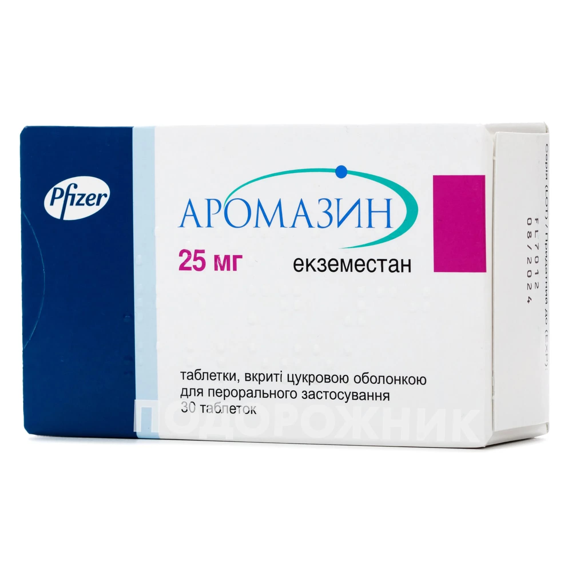 Аромазин таблетки по 25 мг, 30 шт.