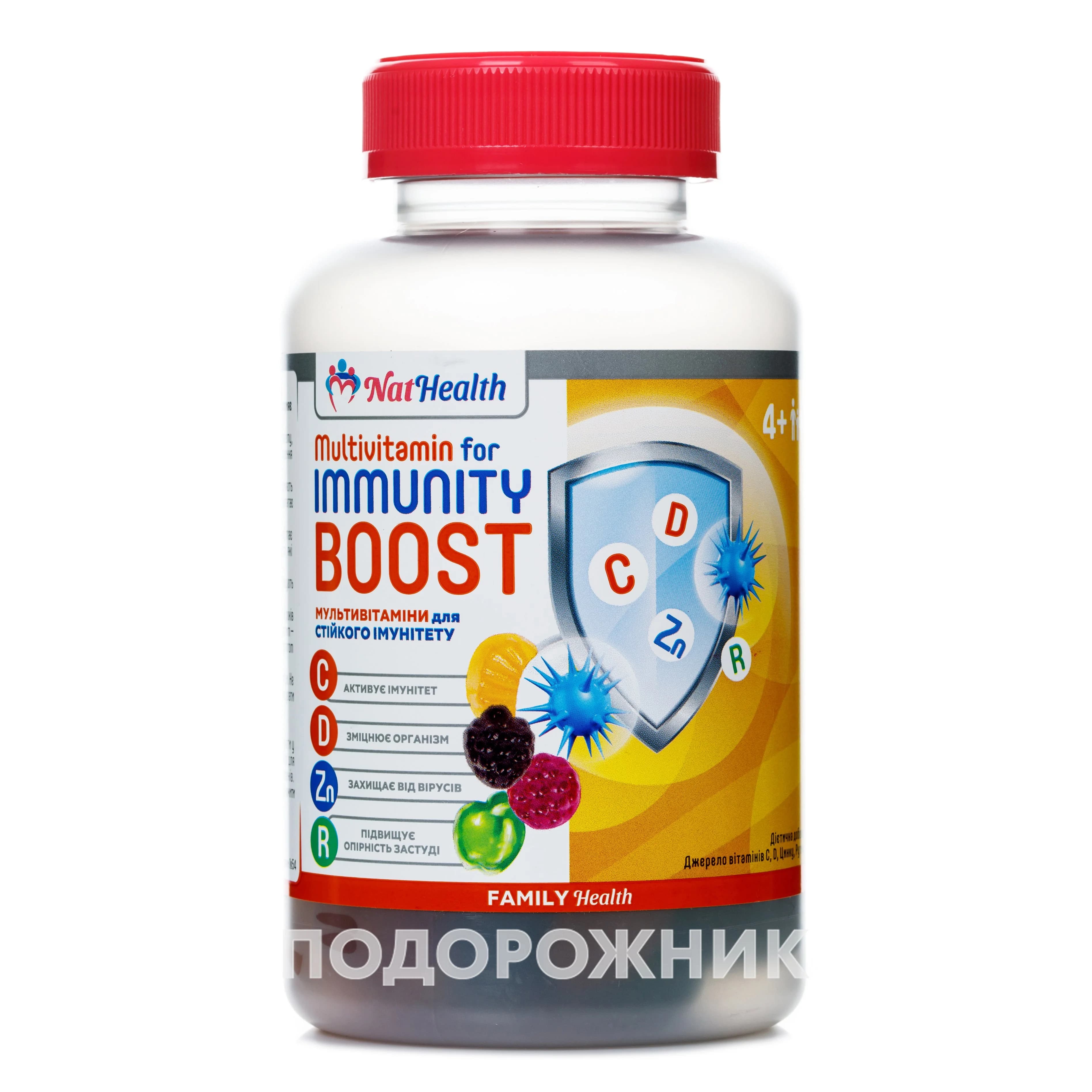 NatHealth (Натхелс) Мультивітаміни для стійкого імунітету желені пастилки, 54 шт.