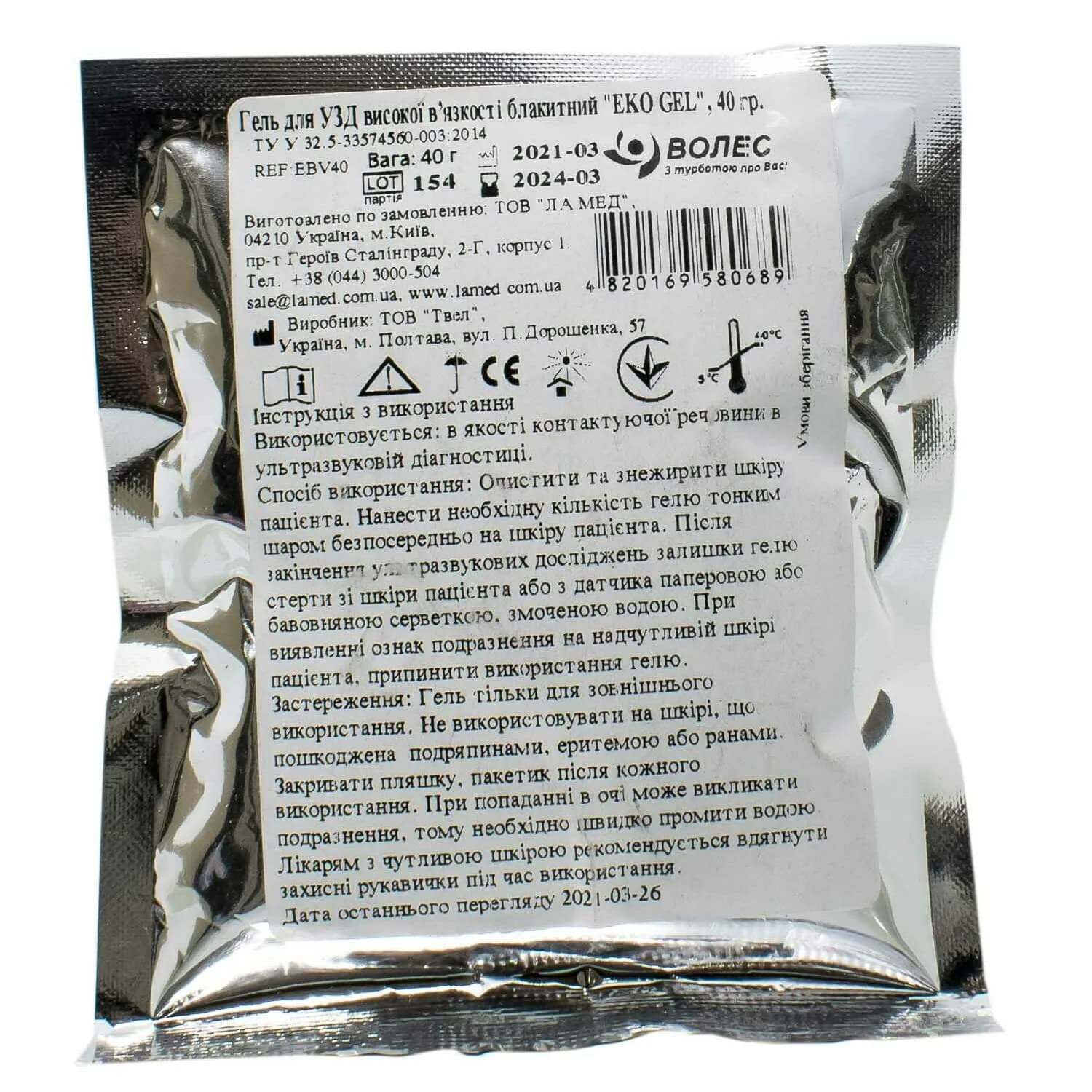 Гель для УЗД Волес високої в’язкості, 40 г