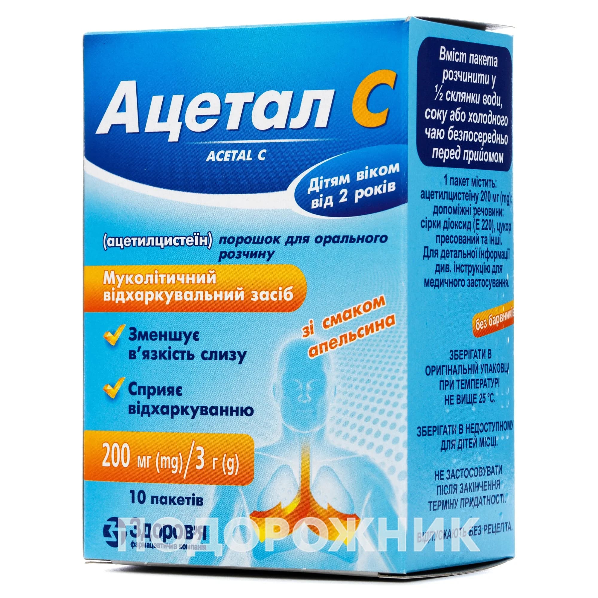 Ацетал С порошок для орального розчину 200 мг / 3 г, 10 шт.
