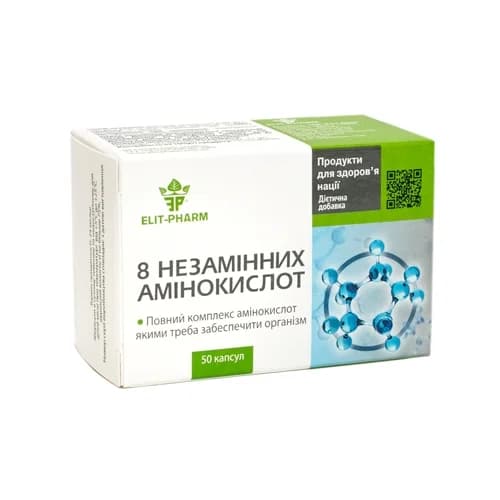 8 незамінних амінокислот капсули, 50 шт.