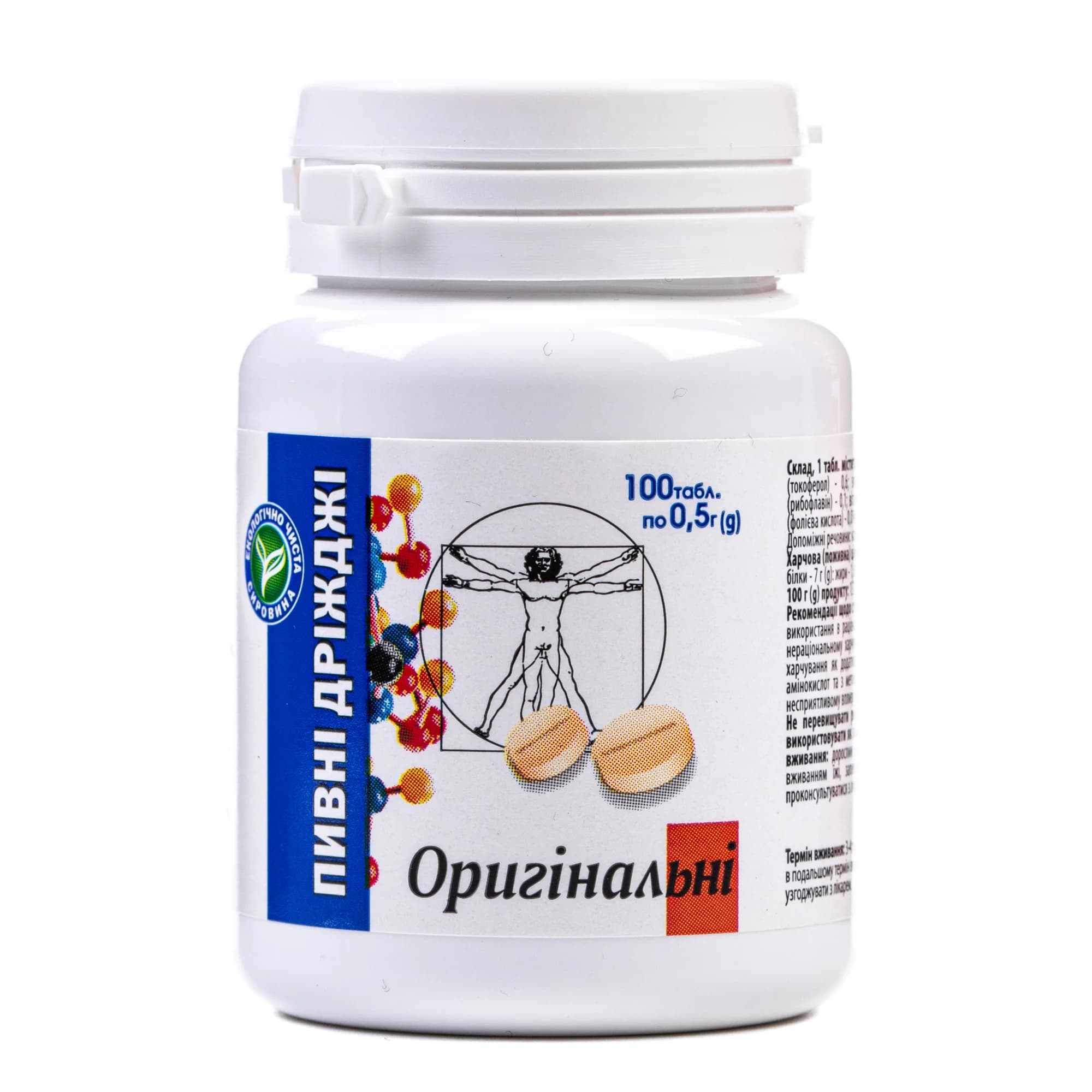 Дріжджі пивні Оригінальні таблетки по 0,5 г, 100 шт.