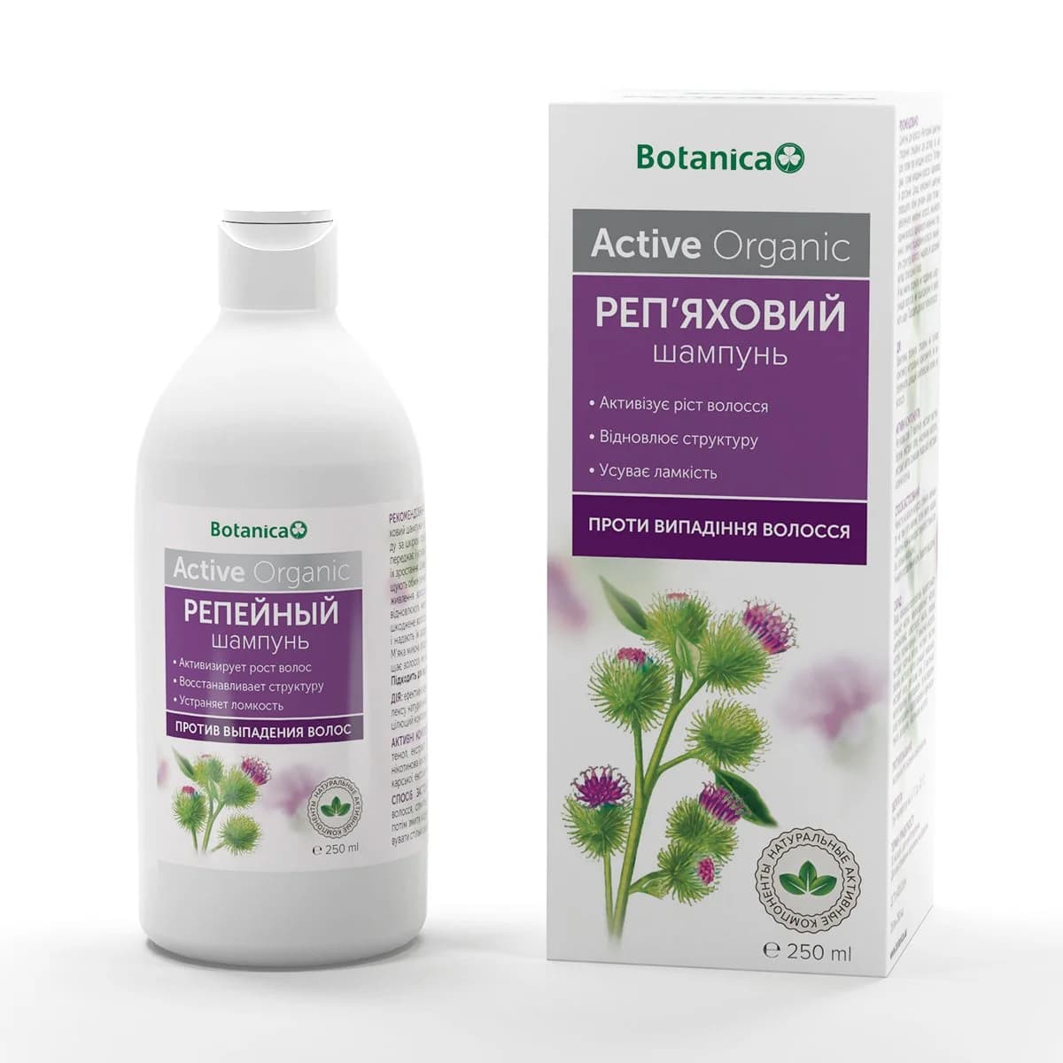 Ботаніка шампунь реп’яховий, 250 мл