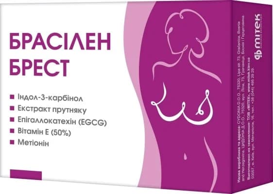 Брасілен Брест капсули, 60 шт.