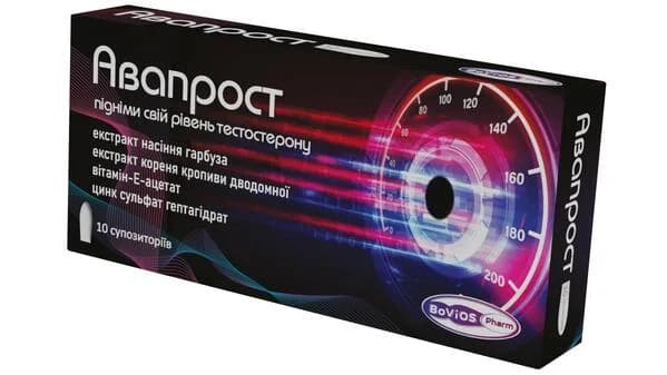 Авапрост супозиторії, 10 шт.