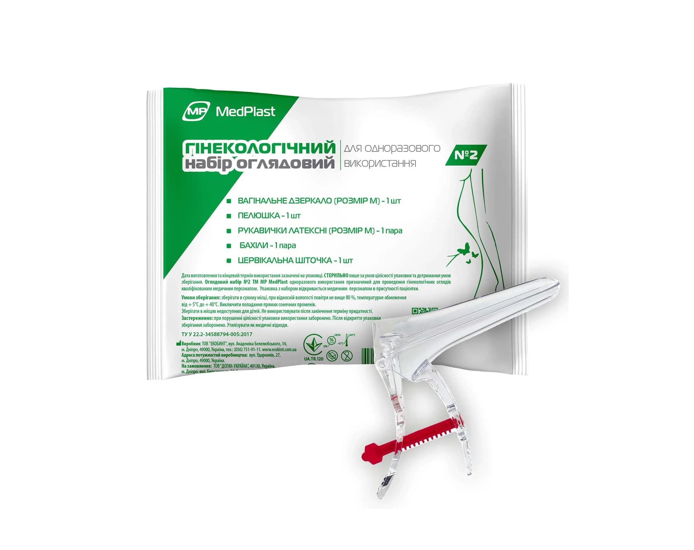 Набір гінекологічний MedPlast (Медпласт) оглядовий стерильний №2, 1 шт.