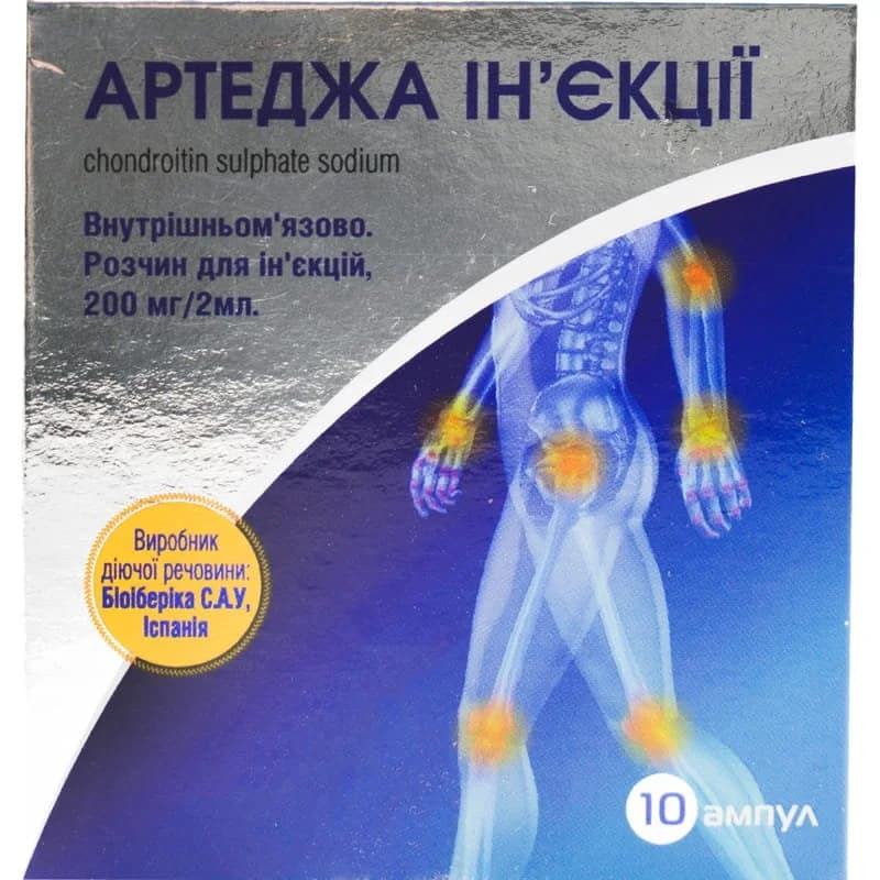 Артеджа Ін’єкції розчин для ін’єкцій 200 мг/2 мл в ампулах по 2 мл, 10 шт.