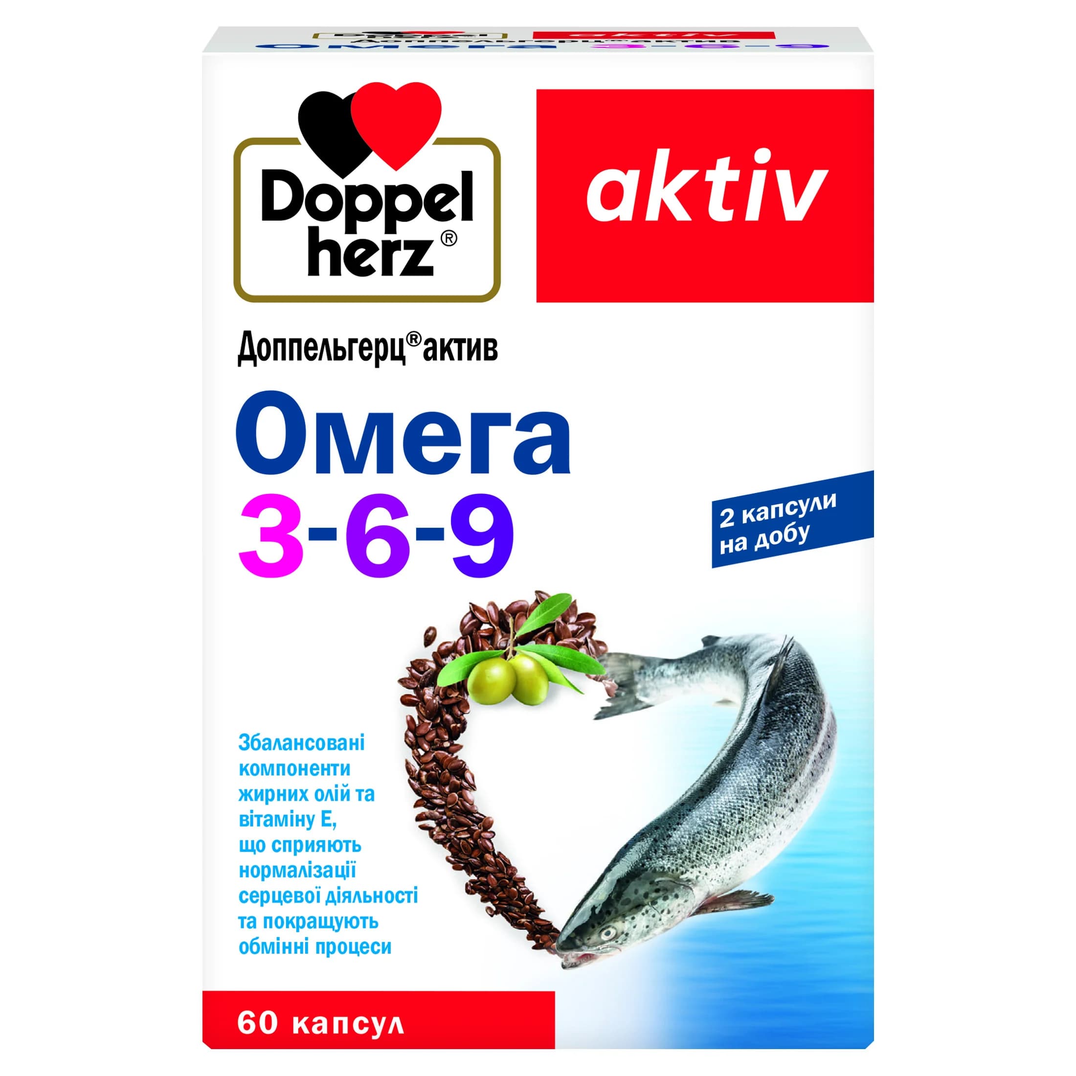 Доппельгерц Актив Омега 3-6-9 капсули, 60 шт.