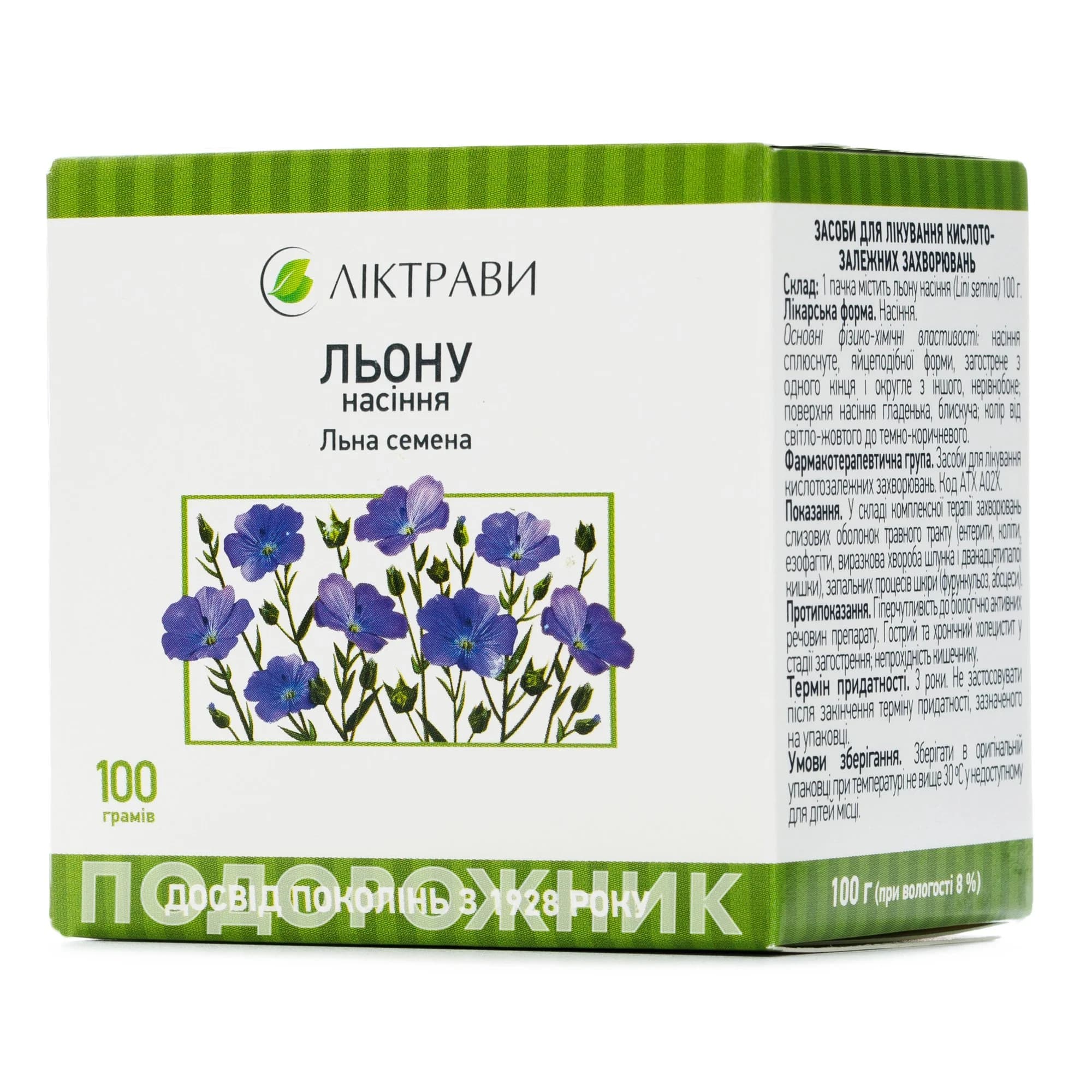 Льону насіння, 100 г - Ліктрави