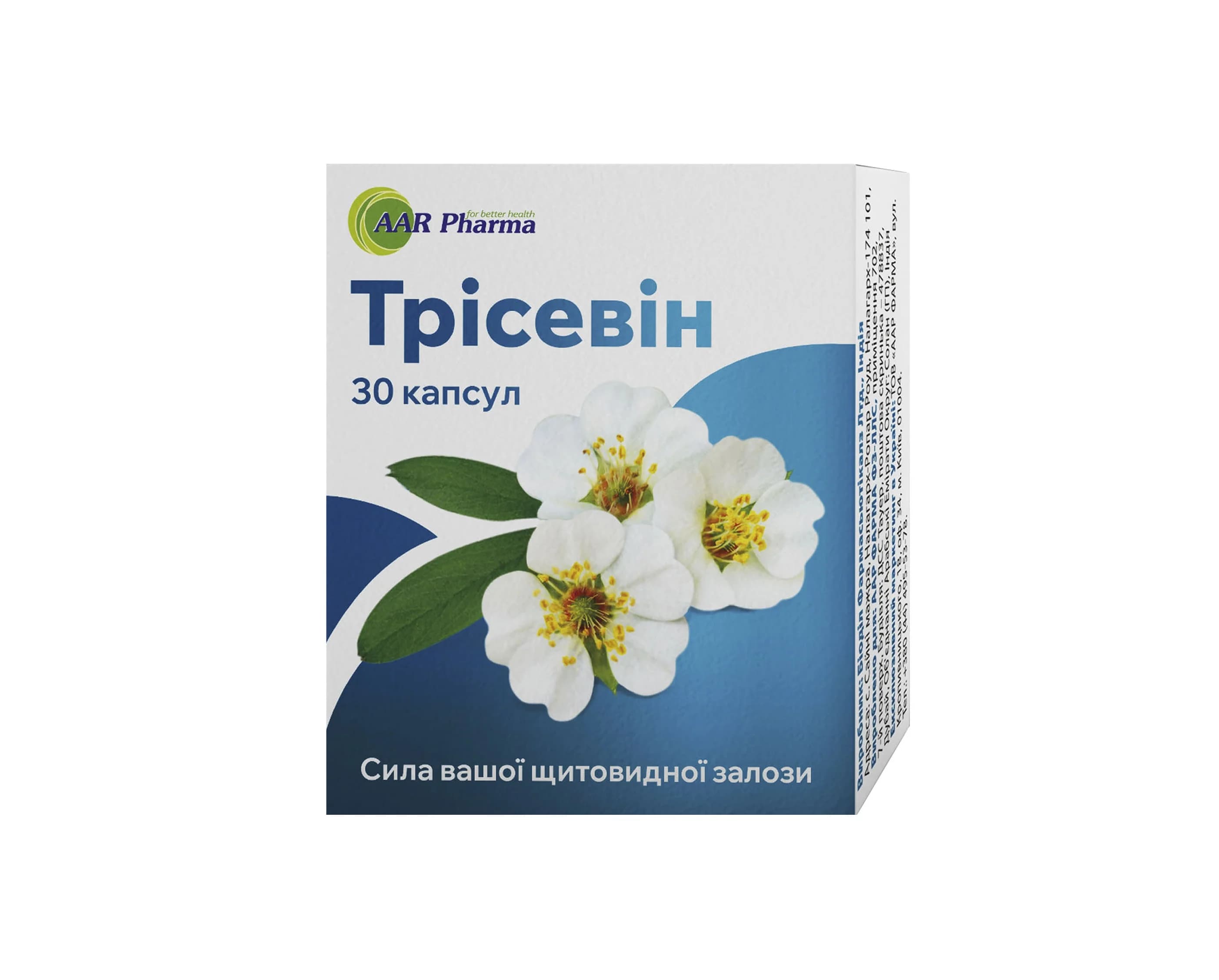 Трісевін капсули, 30 шт.