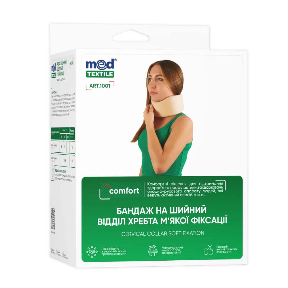 Бандаж MedTextile (МедТекстиль) на шийний відділ хребта м’якої фіксації, 1001, розмір 1, 1 шт.