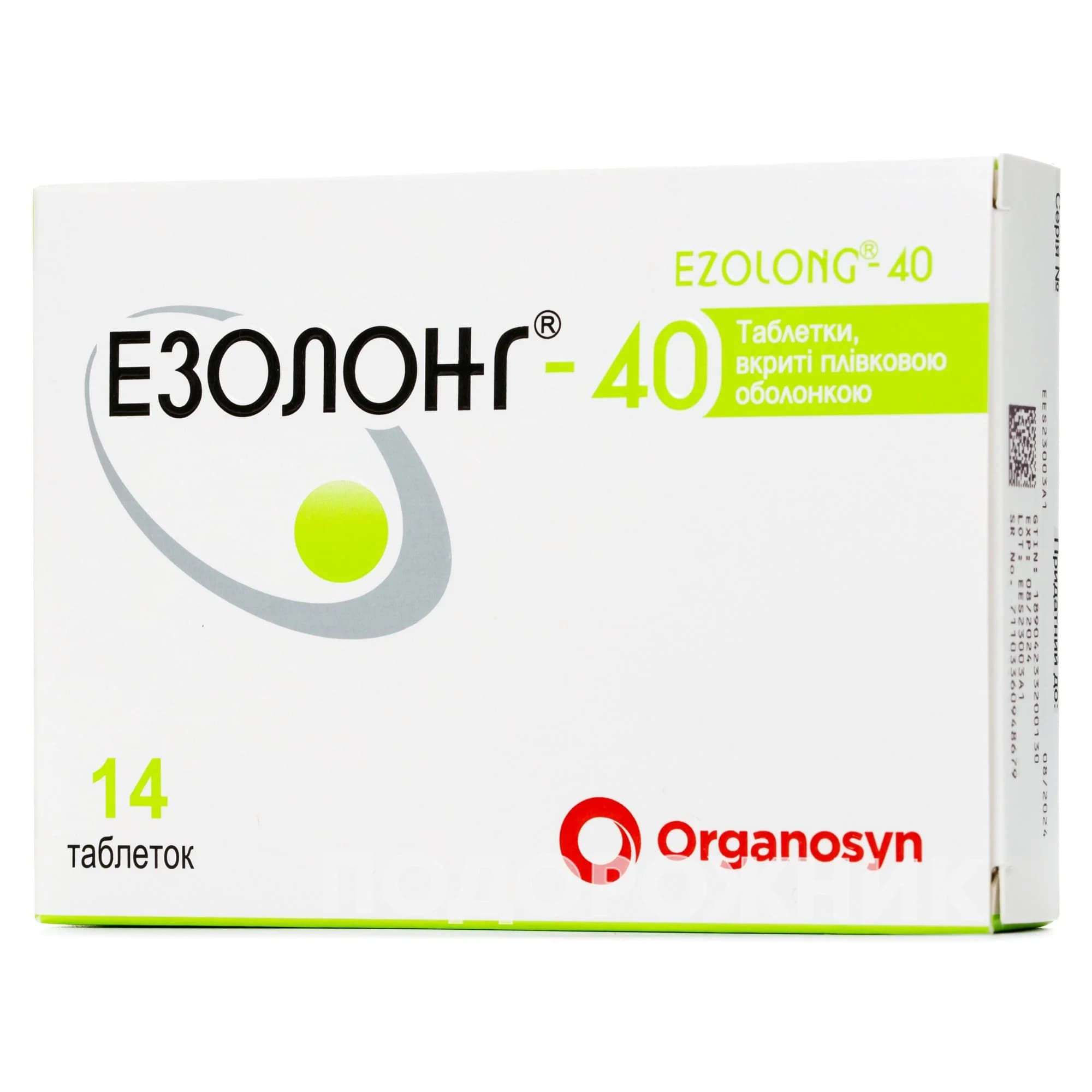 Езолонг таблетки по 40 мг, 14 шт.