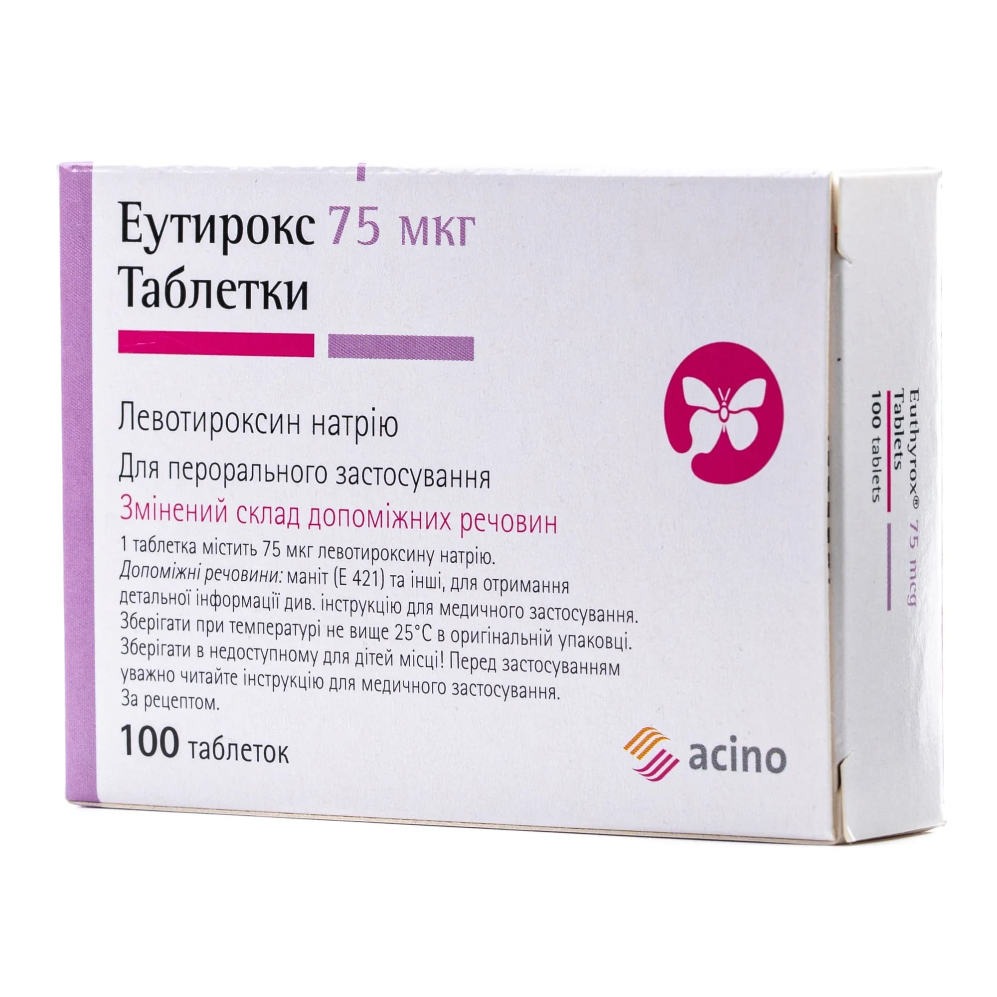 Еутирокс таблетки по 75 мкг, 100 шт.