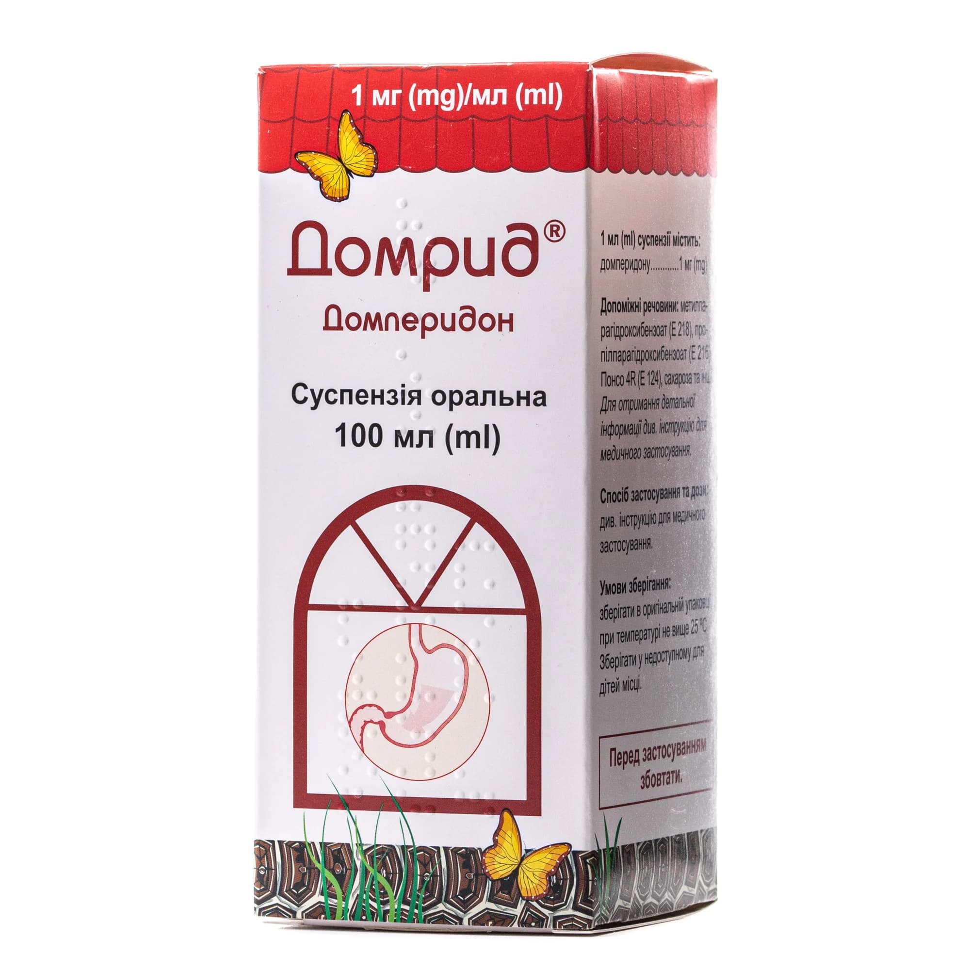 Домрид суспензія оральна по 1 мг/мл, 100 мл