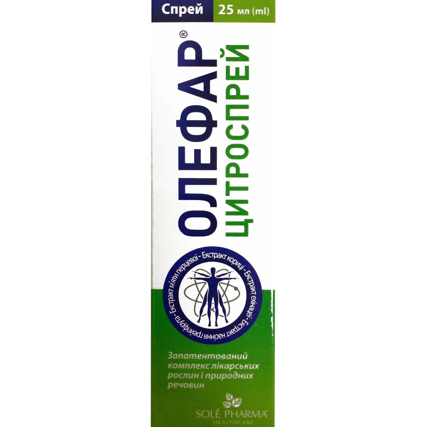 Олефар Цитроспрей спрей, 25 мл