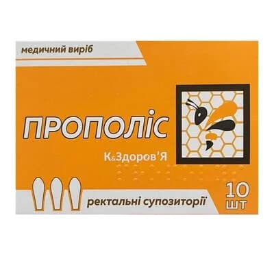 Прополіс супозиторії ректальні, 10 шт.