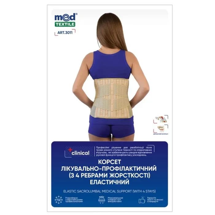 Корсет Medtextile (Медтекстиль) лікувально-профілактичний, з 4 ребрами жорсткості, розмір ХL, 1 шт.