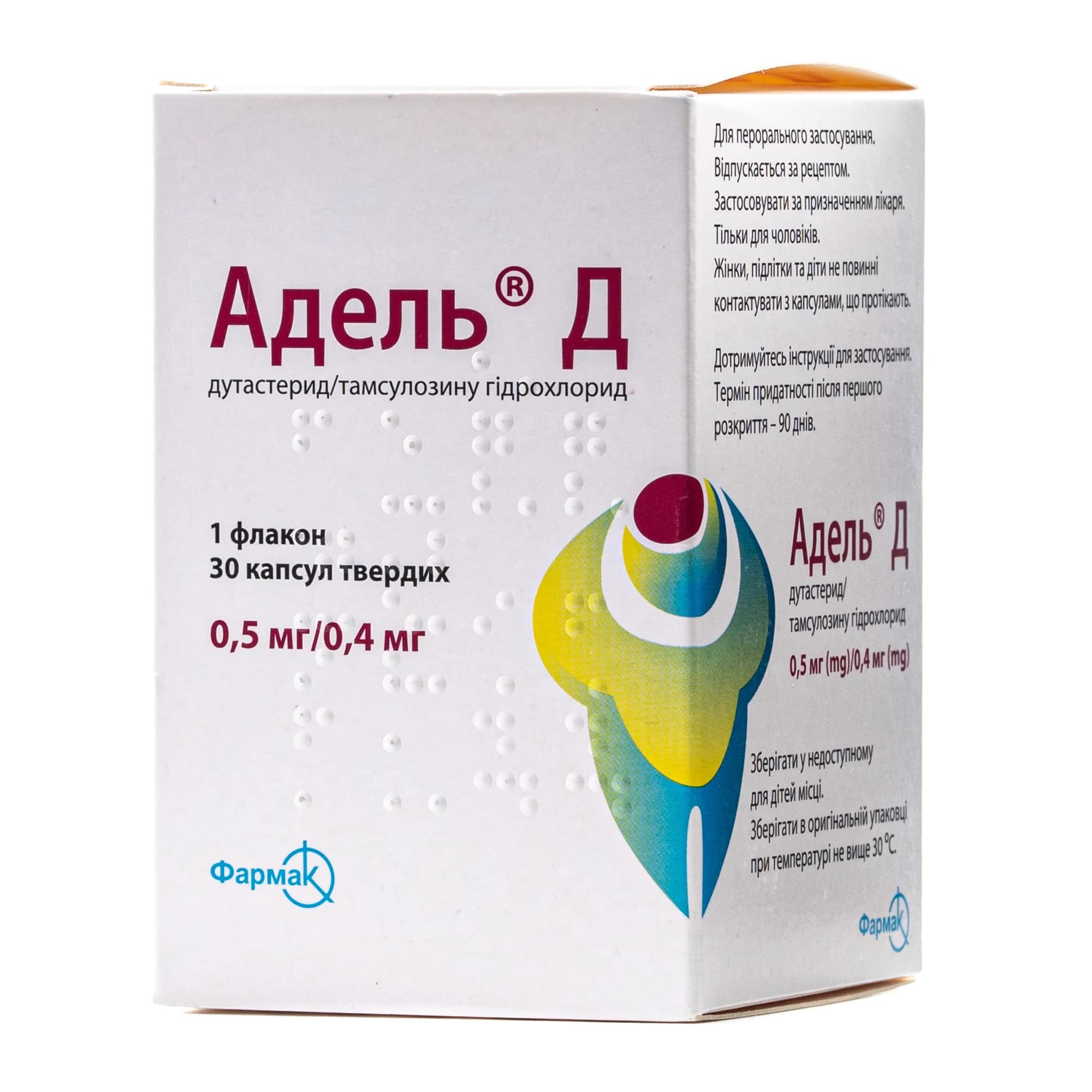 Адель Д капсули по 0,5 мг/0,4 мг, 30 шт.