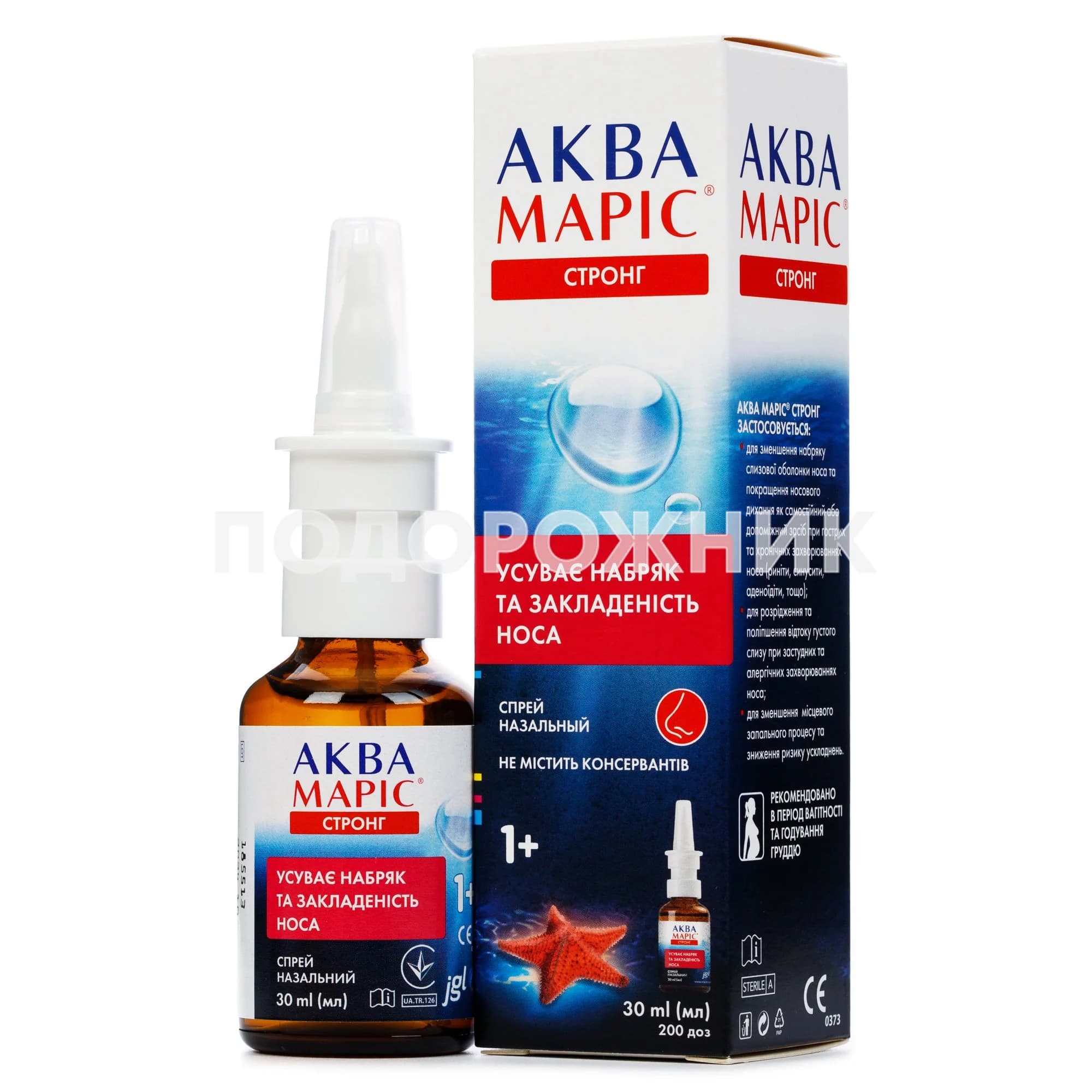 АкваМаріс Стронг спрей назальний, 30 мл