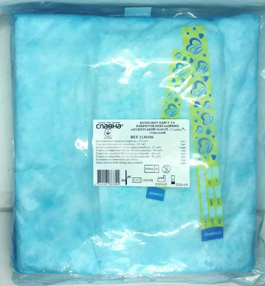 Комплект одягу Славна акушерського + покриття операційне №10, стерильне, 1 шт.