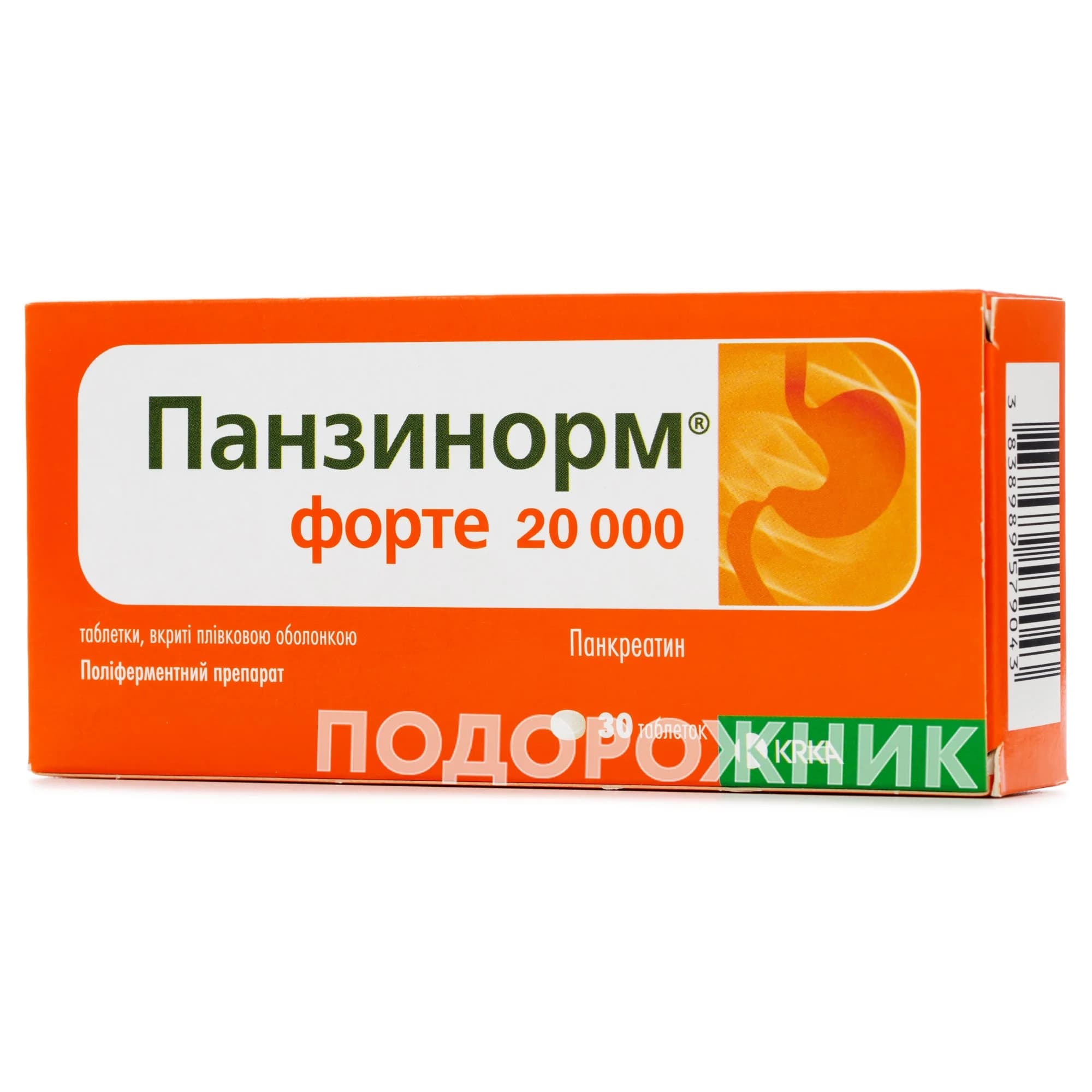 Панзинорм форте 20000 таблетки для поліпшення травлення, 30 шт.