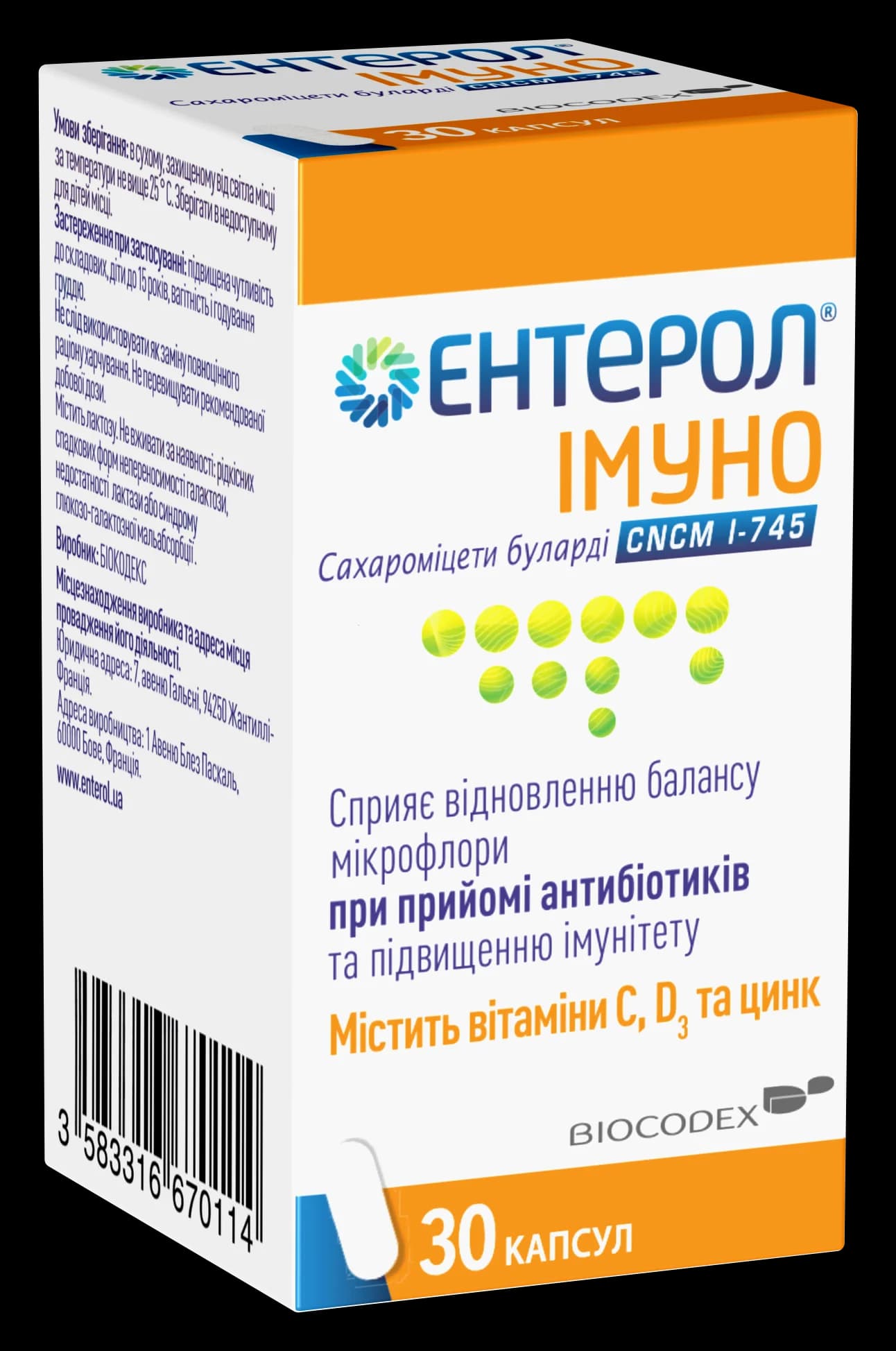 Ентерол Імуно у капсулах, 30 шт.