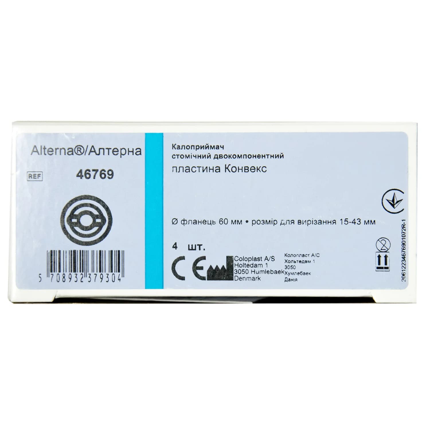 Калоприймач Coloplast 46769 стомічний двокомпонентний Альтерна Конвекс, пластина, фланець 60 мм, 4 шт.
