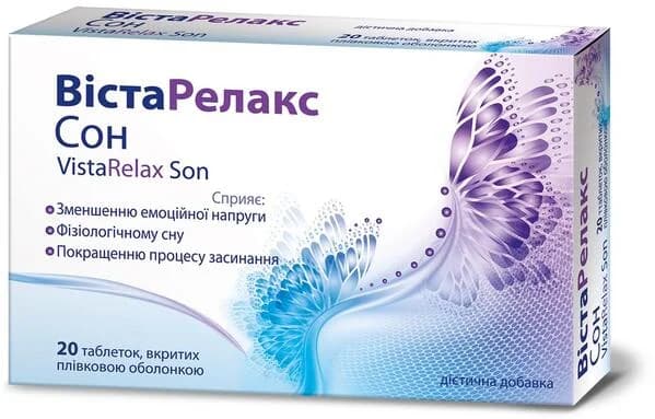 ВістаРелакс Сон таблетки, 20 шт.