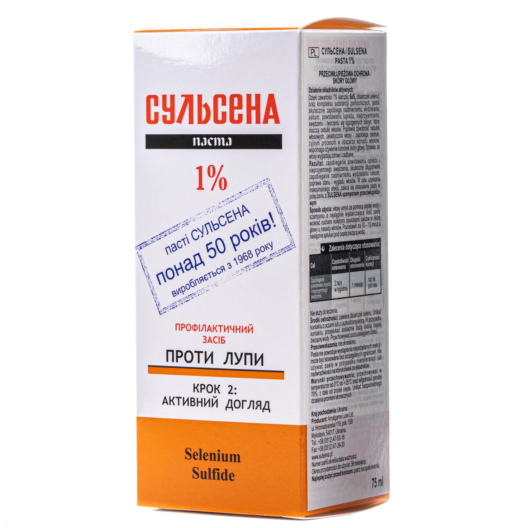 Сульсена паста 1%, 75 г