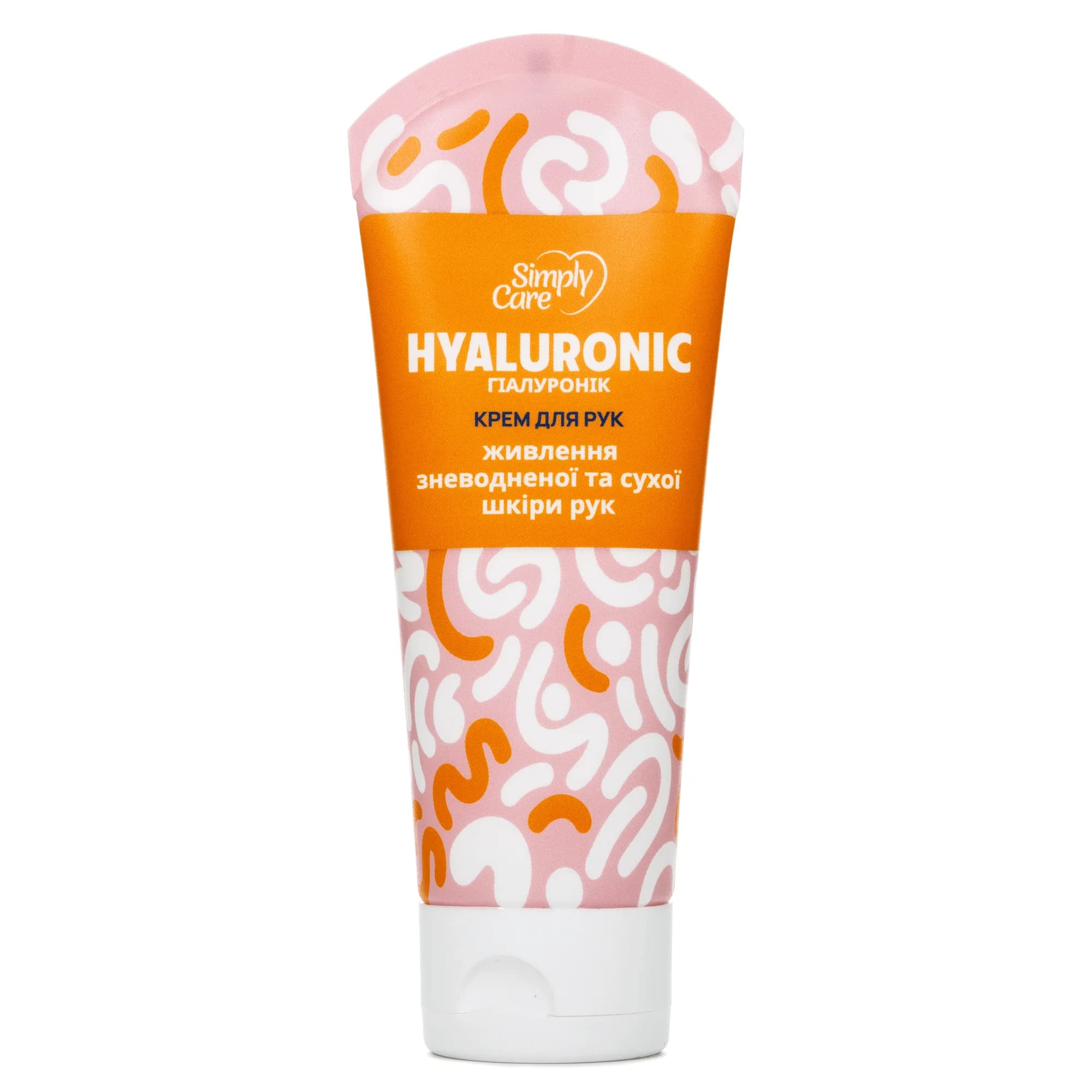 Крем для рук Simply Care (Сімплі Кеа) Hyaluronic, 75 мл